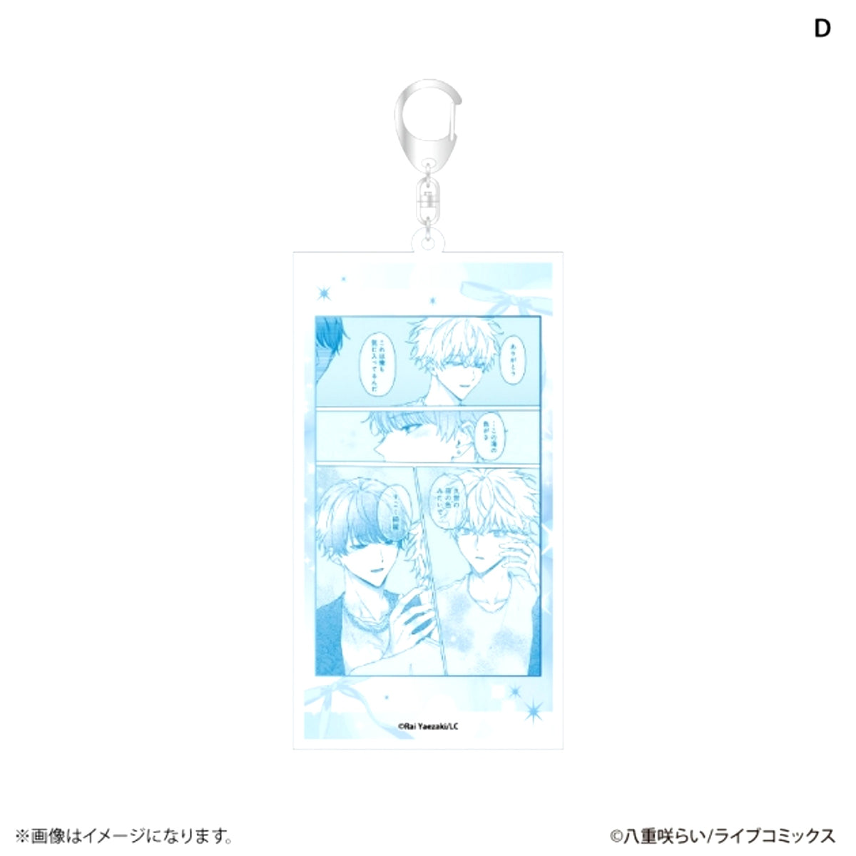 Abaite, Sono Me de Famous Scene Acrylic Keychain D [NEW]