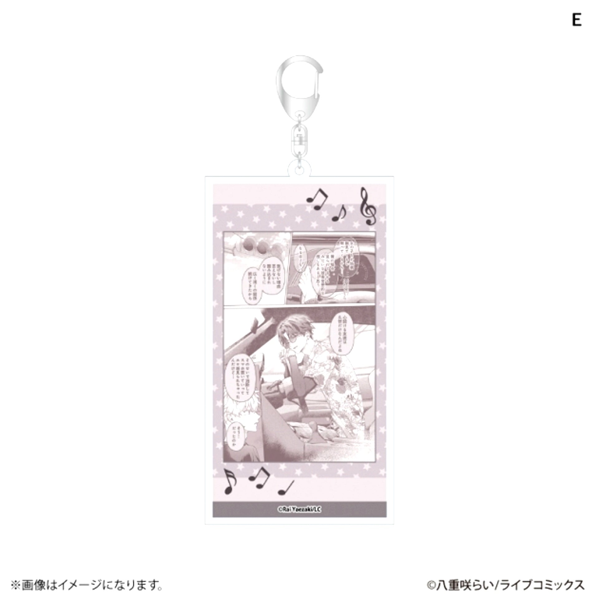 Abaite, Sono Me de Famous Scene Acrylic Keychain E [NEW]