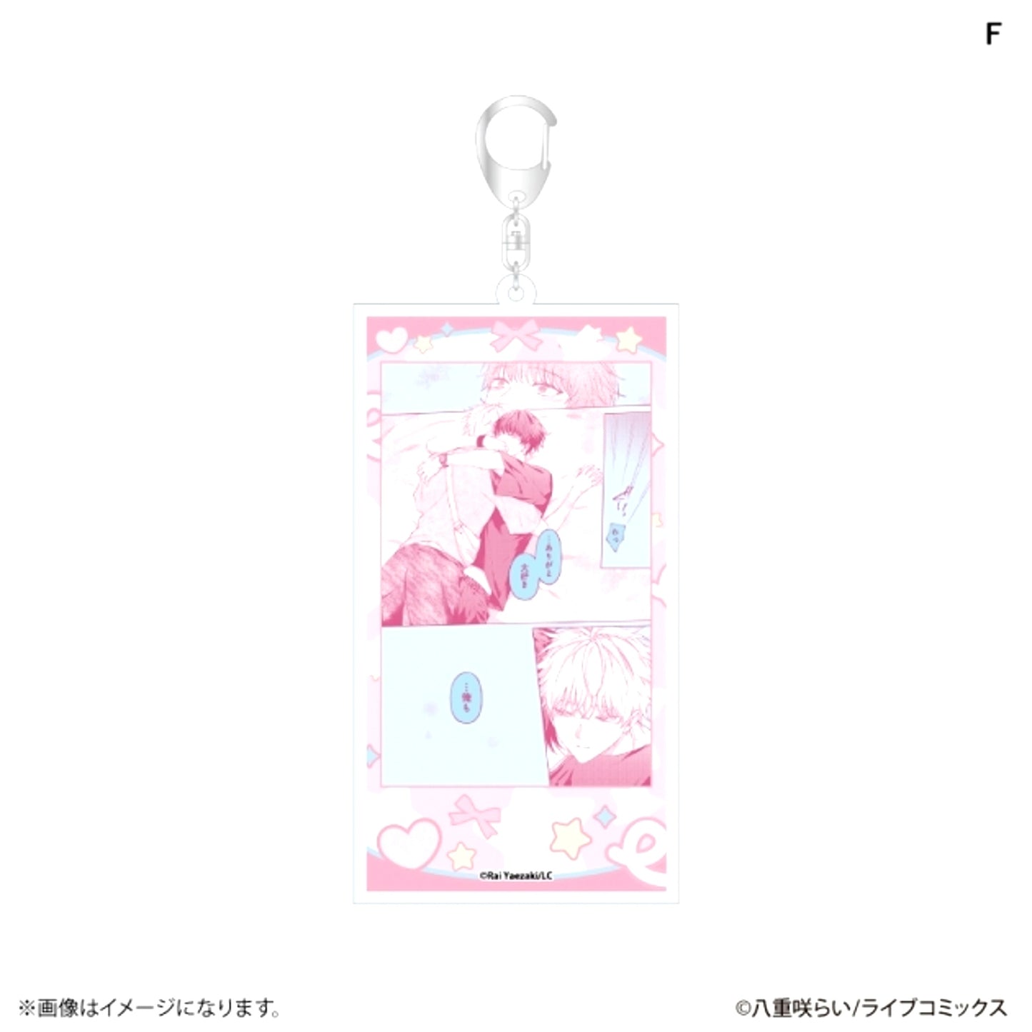 Abaite, Sono Me de Famous Scene Acrylic Keychain F [NEW]