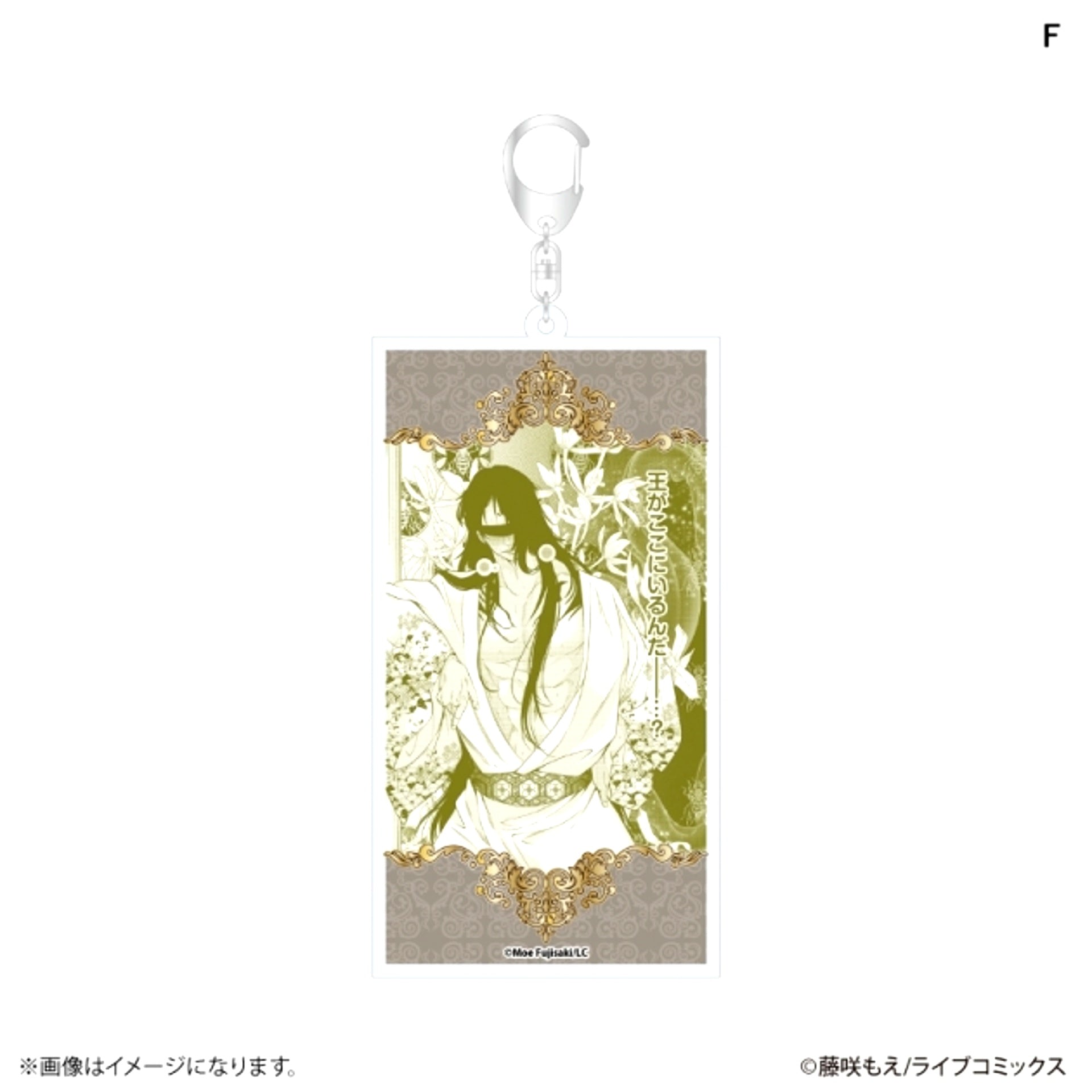Chishuo no Konin -Hanayome ni Majiwaru O no Ito- Famous Scene Acrylic Keychain F [NEW]
