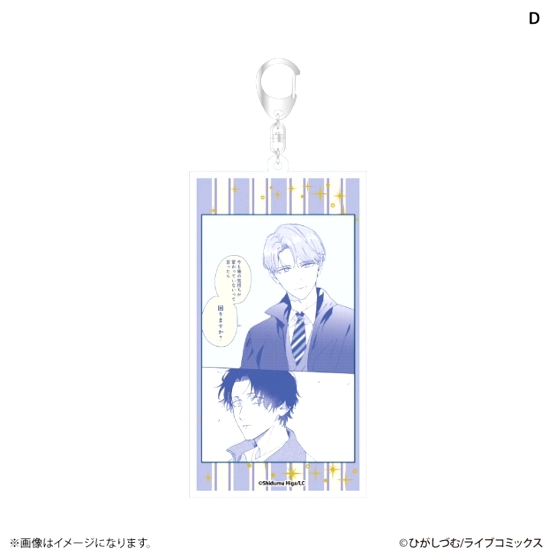 Otona no Koi wa Bukiyo Nano de Famous Scene Acrylic Keychain D [NEW]