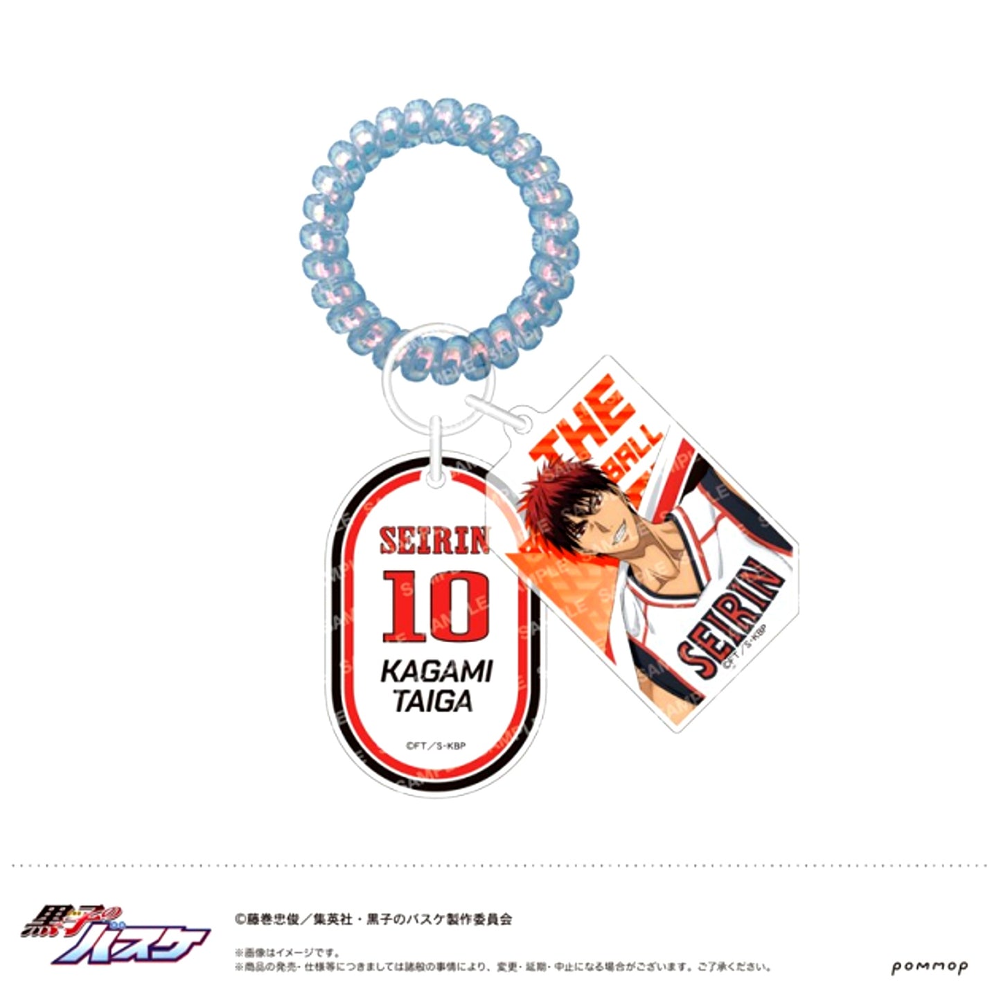 Kuroko's Basketball Locker Key Style Keychain -TEAM FLAG- (B Taiga Kagami) [NEW]