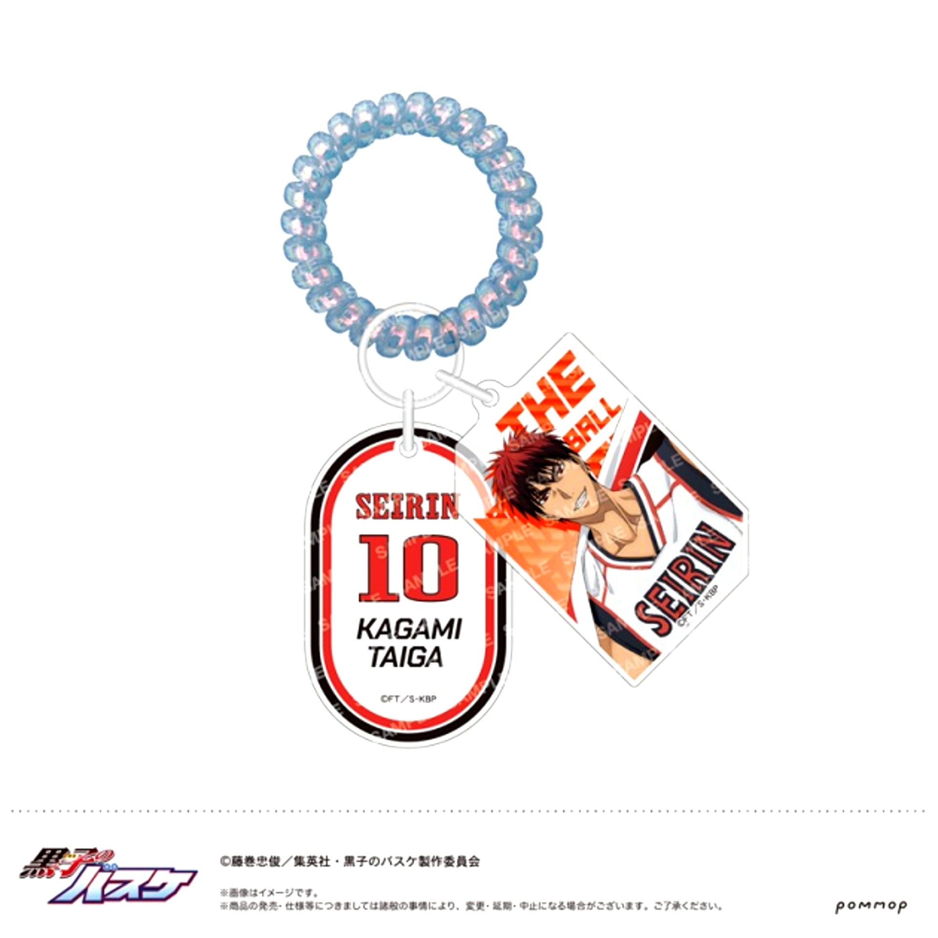 Kuroko's Basketball Locker Key Style Keychain -TEAM FLAG- (B Taiga Kagami) [NEW]