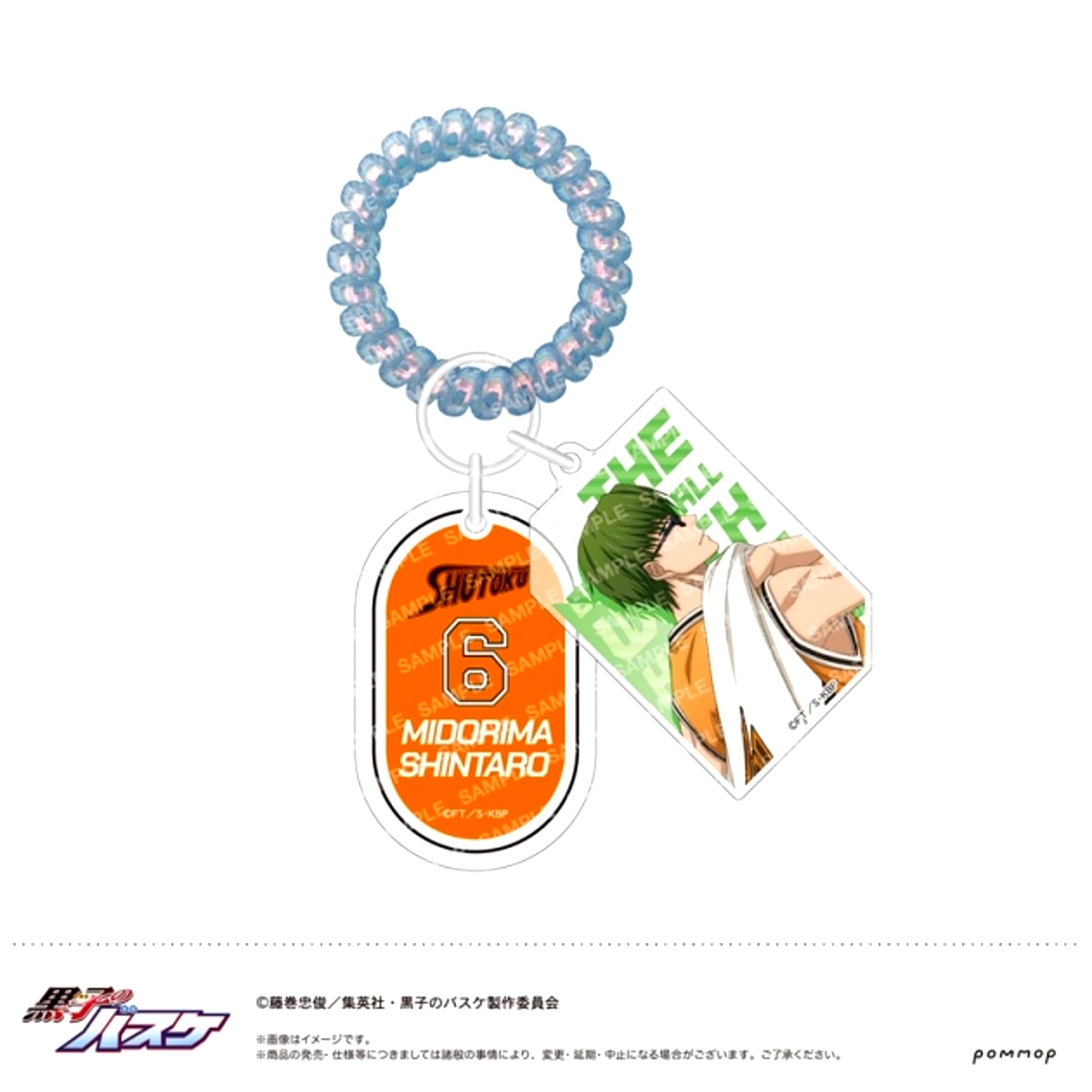 Kuroko's Basketball Locker Key Style Keychain -TEAM FLAG- (D Shintaro Midorima) [NEW]