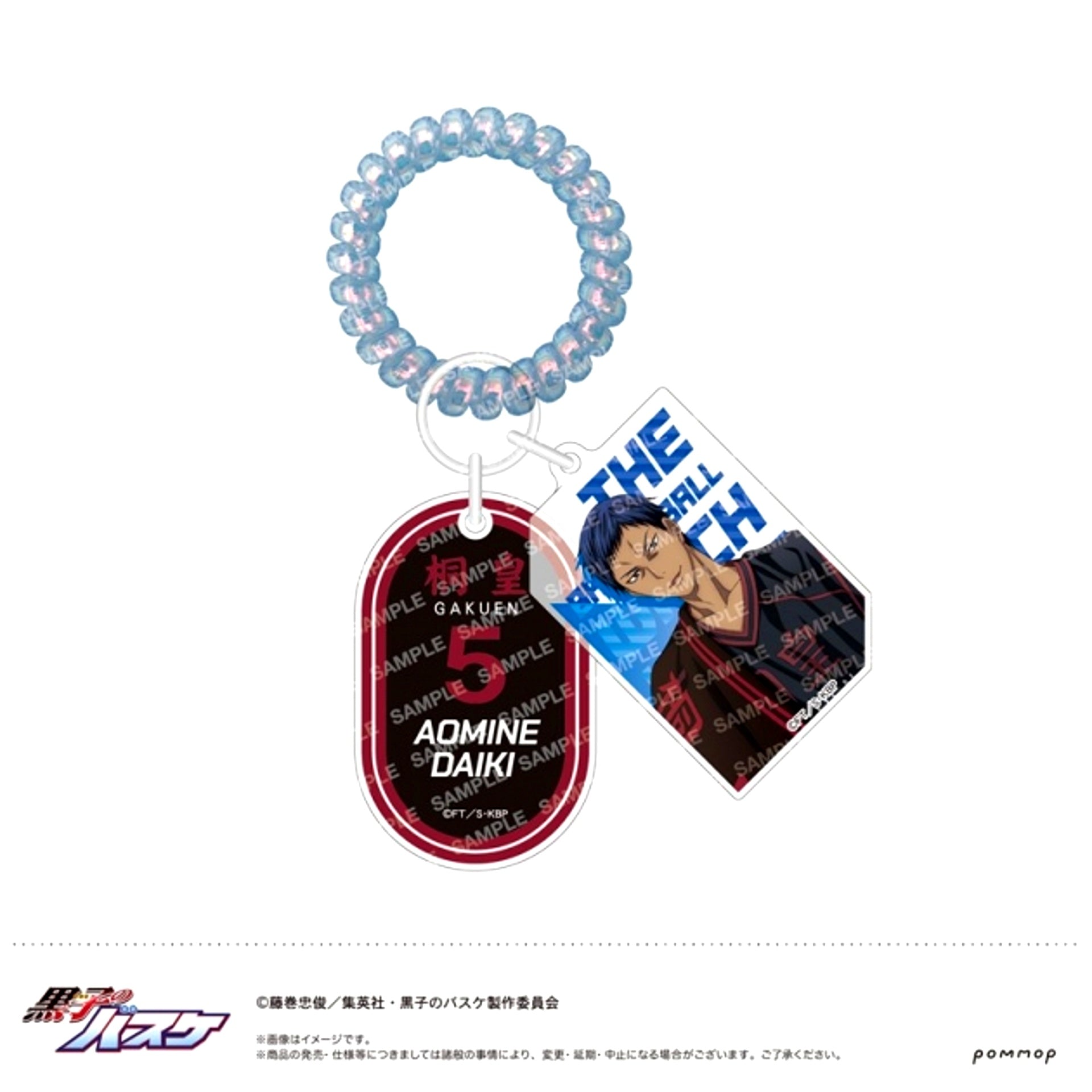 Kuroko's Basketball Locker Key Style Keychain -TEAM FLAG- (E Daiki Aomine) [NEW]