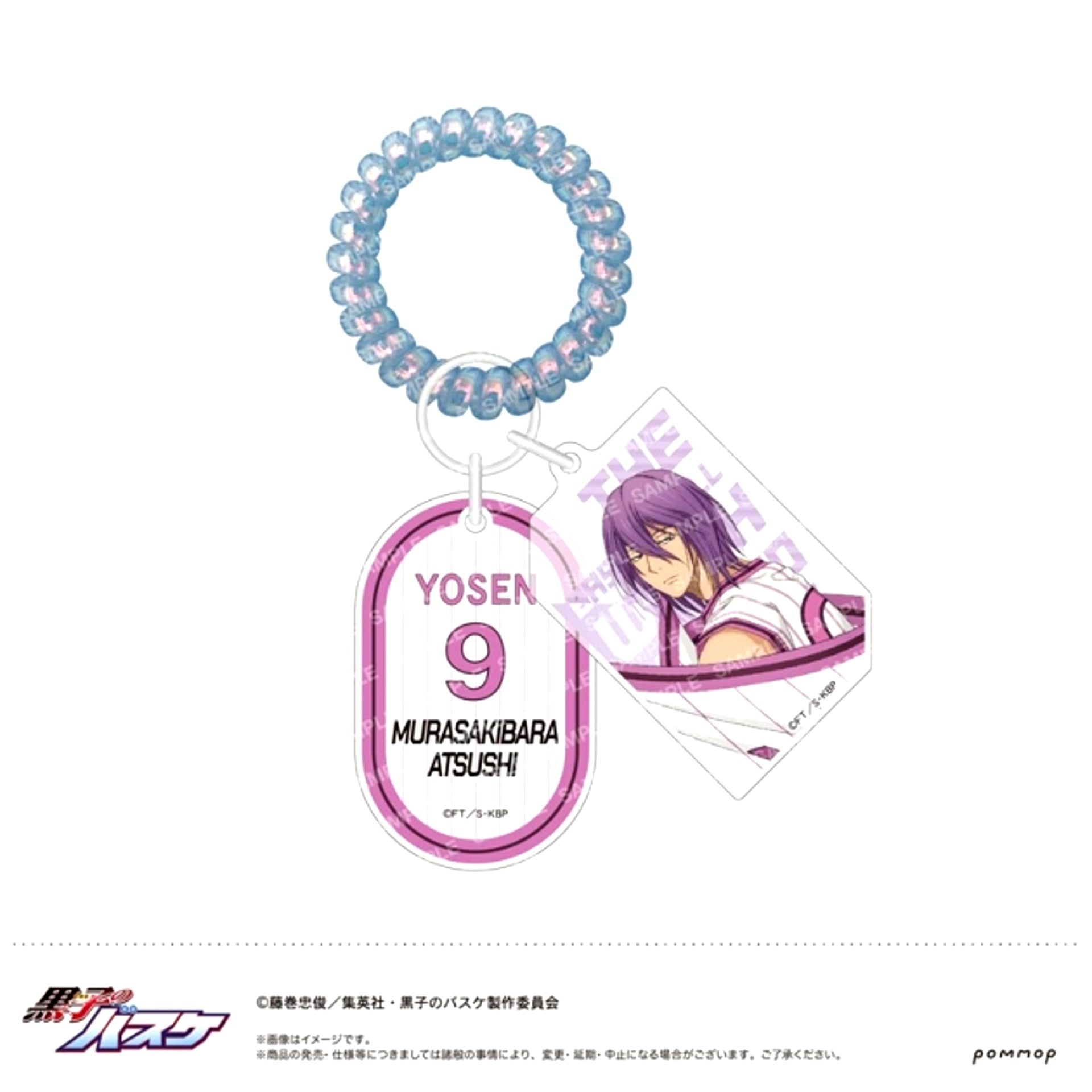 Kuroko's Basketball Locker Key Style Keychain -TEAM FLAG-(F Atsushi Murasakibara) Goods - Keychain [NEW]