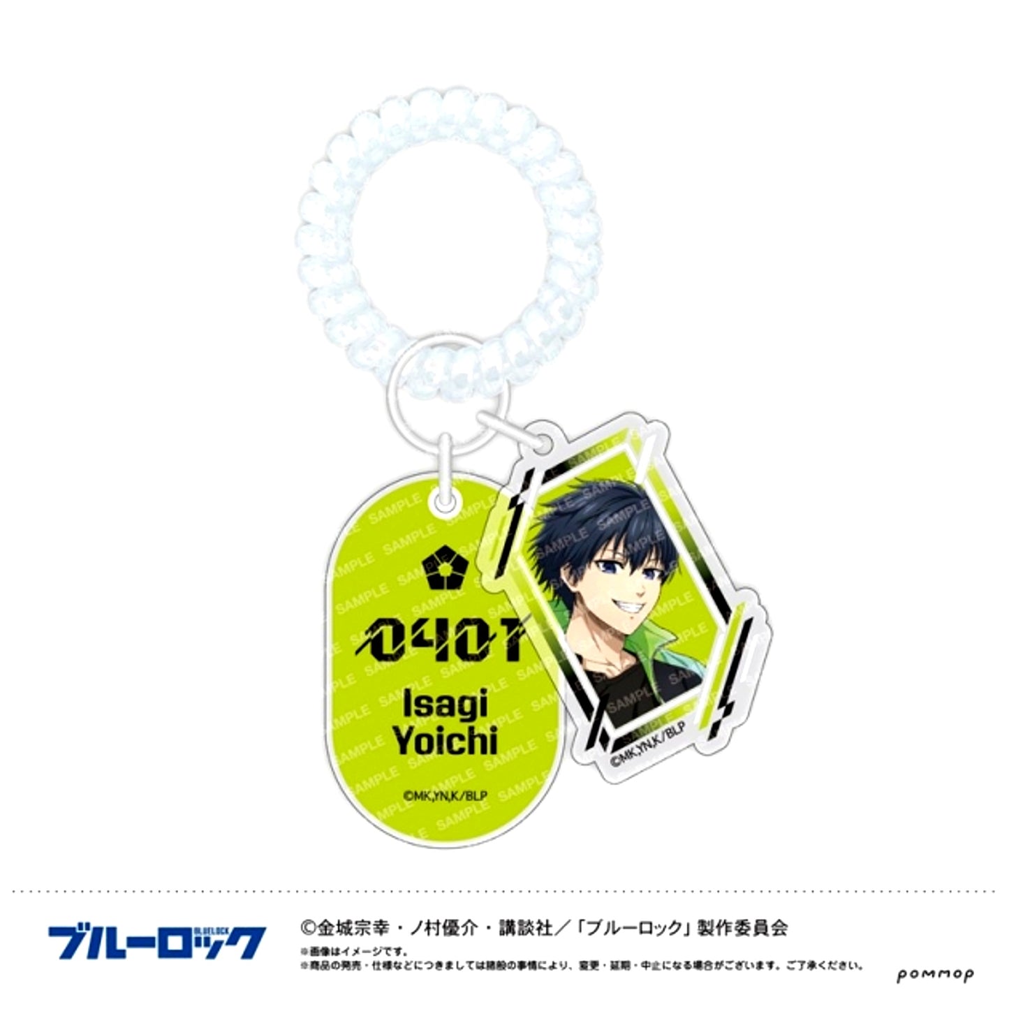 Blue Lock Locker Key Style Keychain -Night Soccer- (A Yoichi Isagi) [NEW]