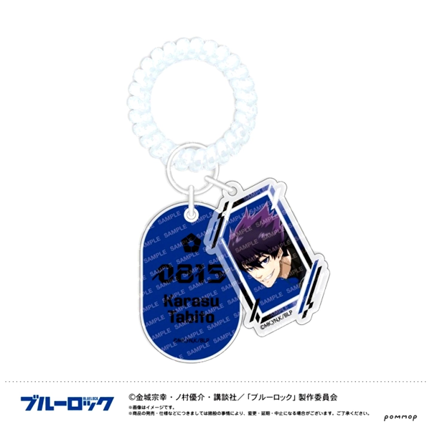 Blue Lock Locker Key Style Keychain -Night Soccer- (D Tabito Karasu) [NEW]