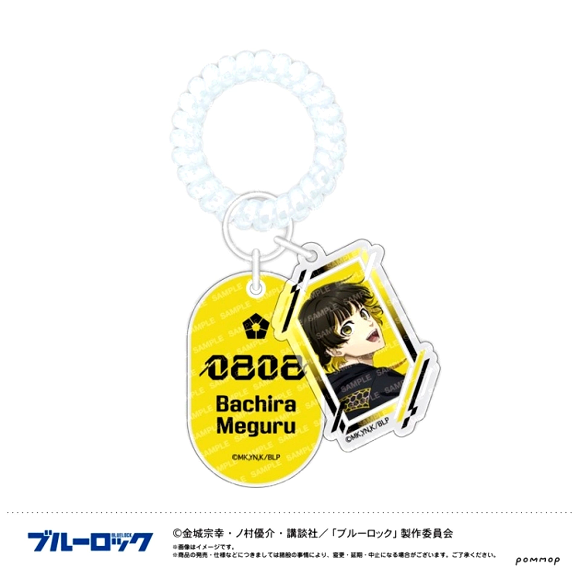 Blue Lock Locker Key Style Keychain -Night Soccer- (E Meguru Bachira) [NEW]