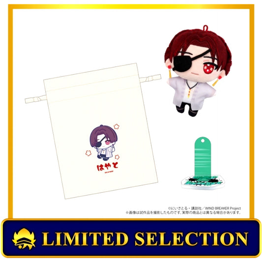WIND BREAKER Nuipal AniSele Limited Set (with Drawstring Pouch and Plush Stand) / Hayato Suo (AniSele) [NEW]