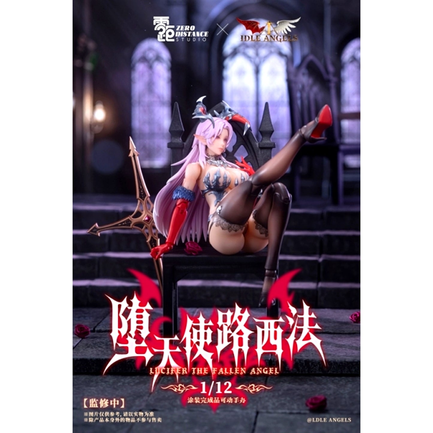 ZERO DISTANCE x Idle Angels Fallen Angel Lucifer Yellowish Skin Ver. 1/12 Standard Edition [NEW]