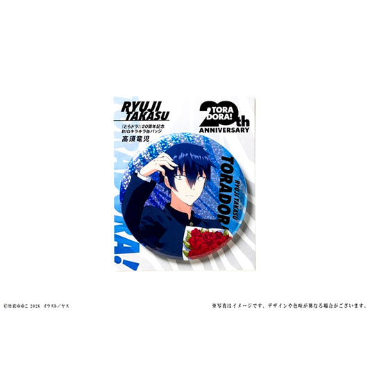 Toradora! 20th Anniversary BIG Glitter Can Badge Ryuji Takasu [NEW]