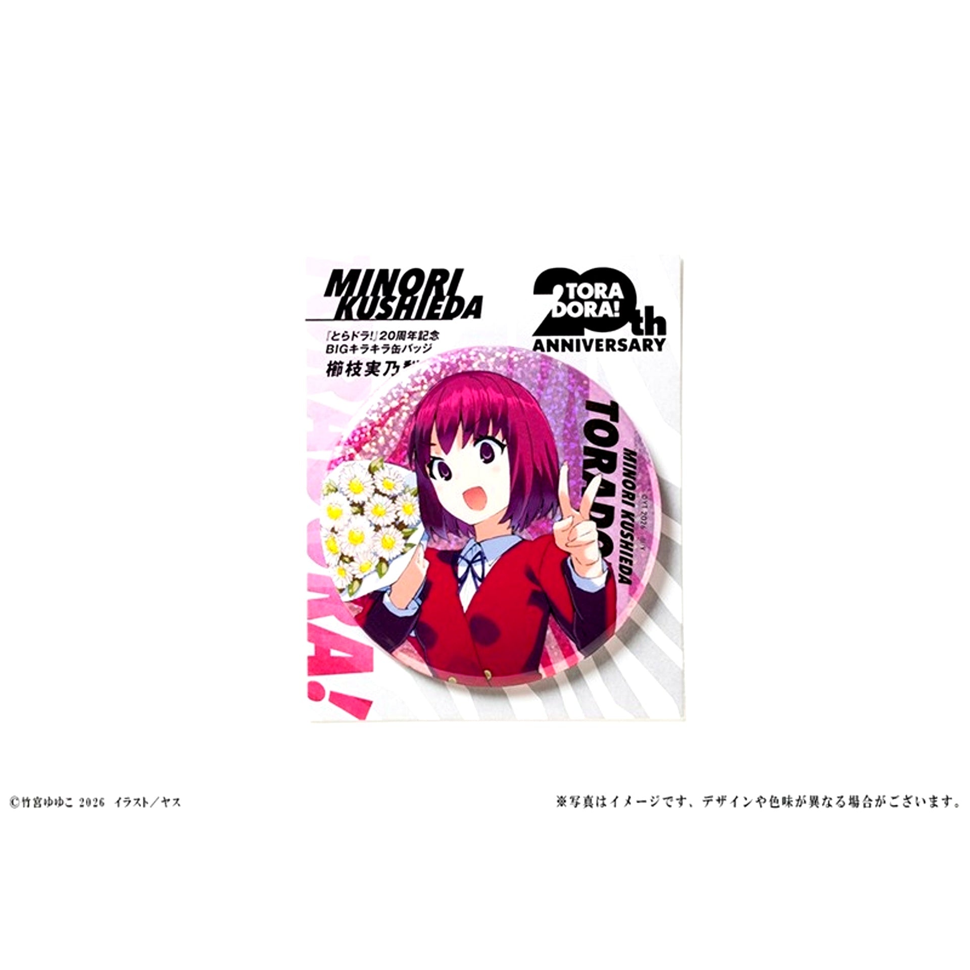 Toradora! 20th Anniversary BIG Glitter Can Badge Minori Kushieda [NEW]