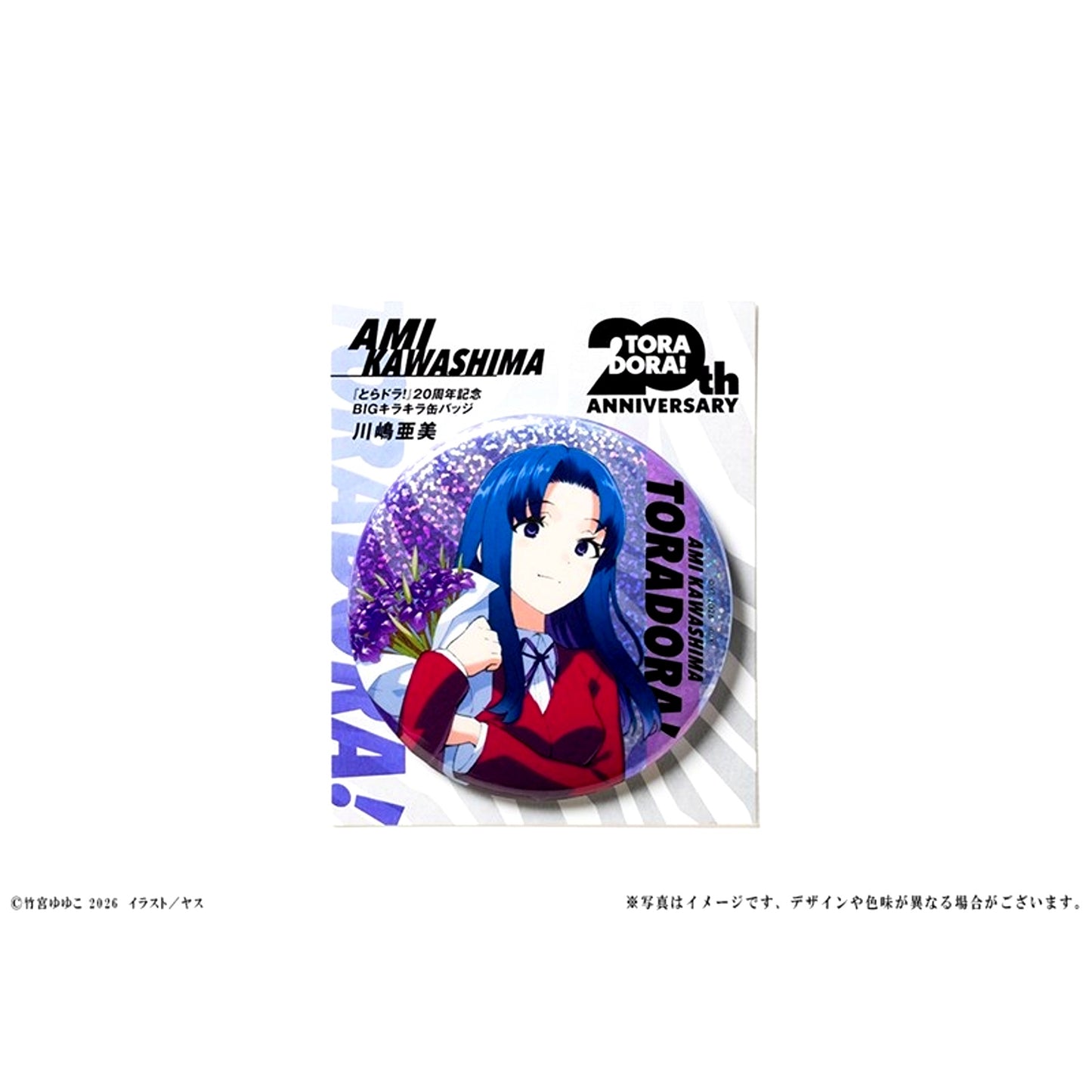 Toradora! 20th Anniversary BIG Glitter Can Badge Ami Kawashima [NEW]