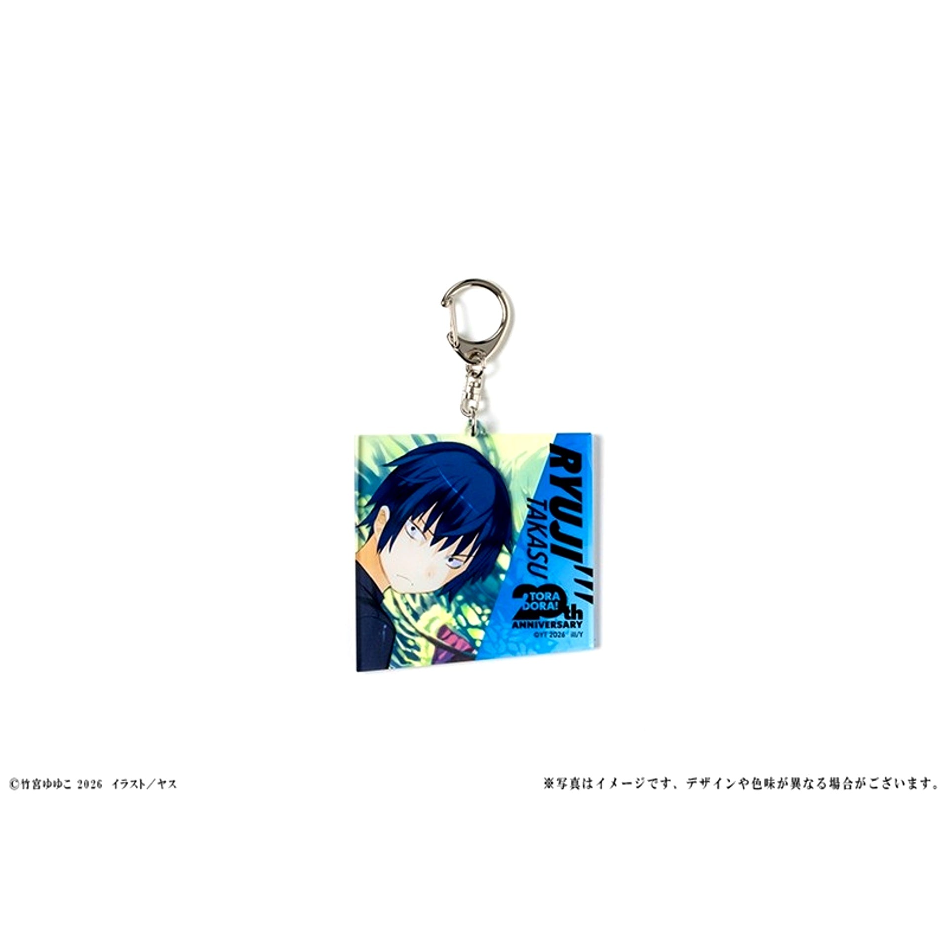 Toradora! 20th Anniversary Acrylic Keychain Ryuji Takasu [NEW]