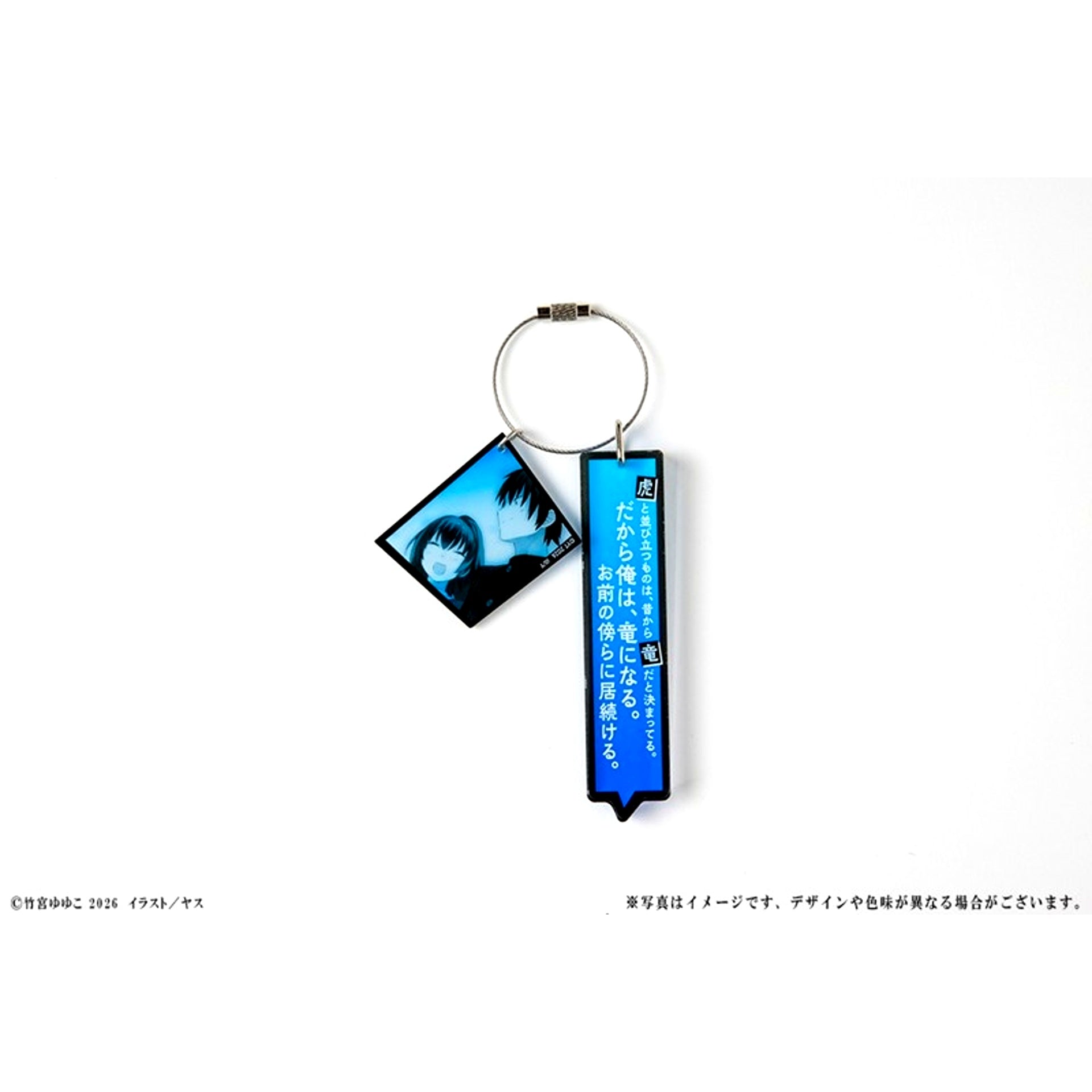 Toradora! 20th Anniversary Famous Quote Acrylic Keychain B [NEW]