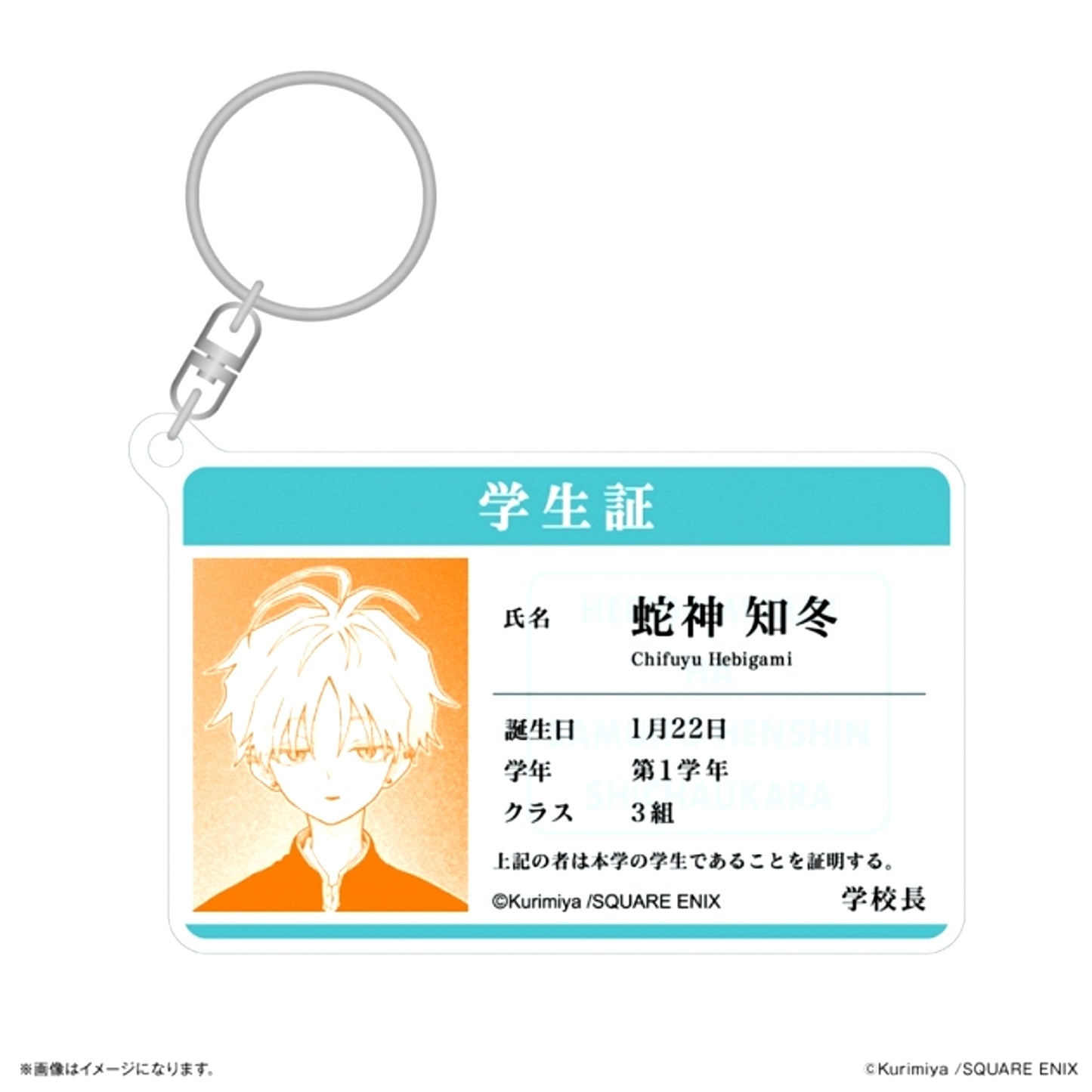 Hebigami-kun wa Samui to Henshin Shichau kara Student ID-Style Acrylic Keychain Chifuyu Hebigami [NEW]