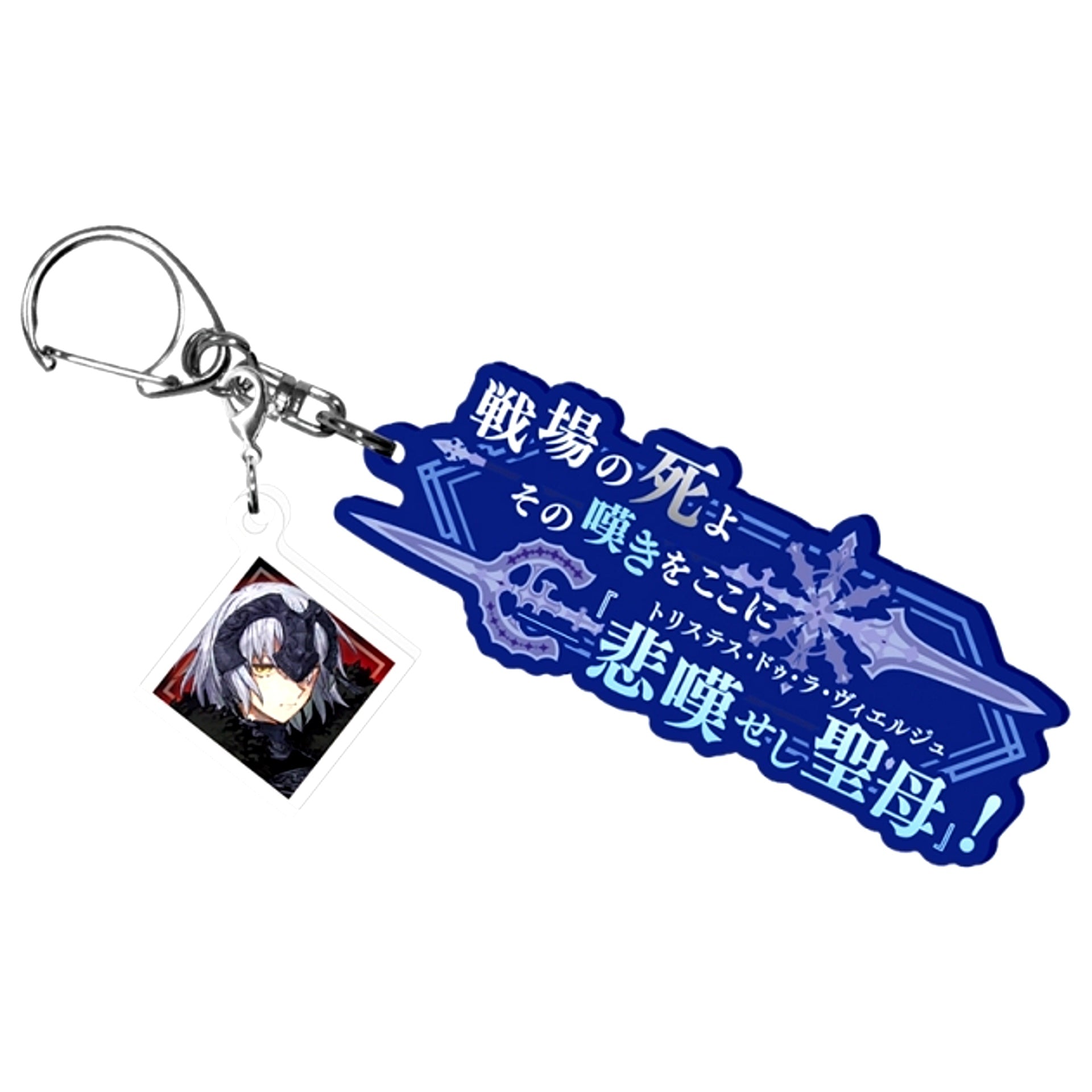 Fate/Samurai Remnant Noble Phantasm Release Acrylic Keychain Lancer [NEW]