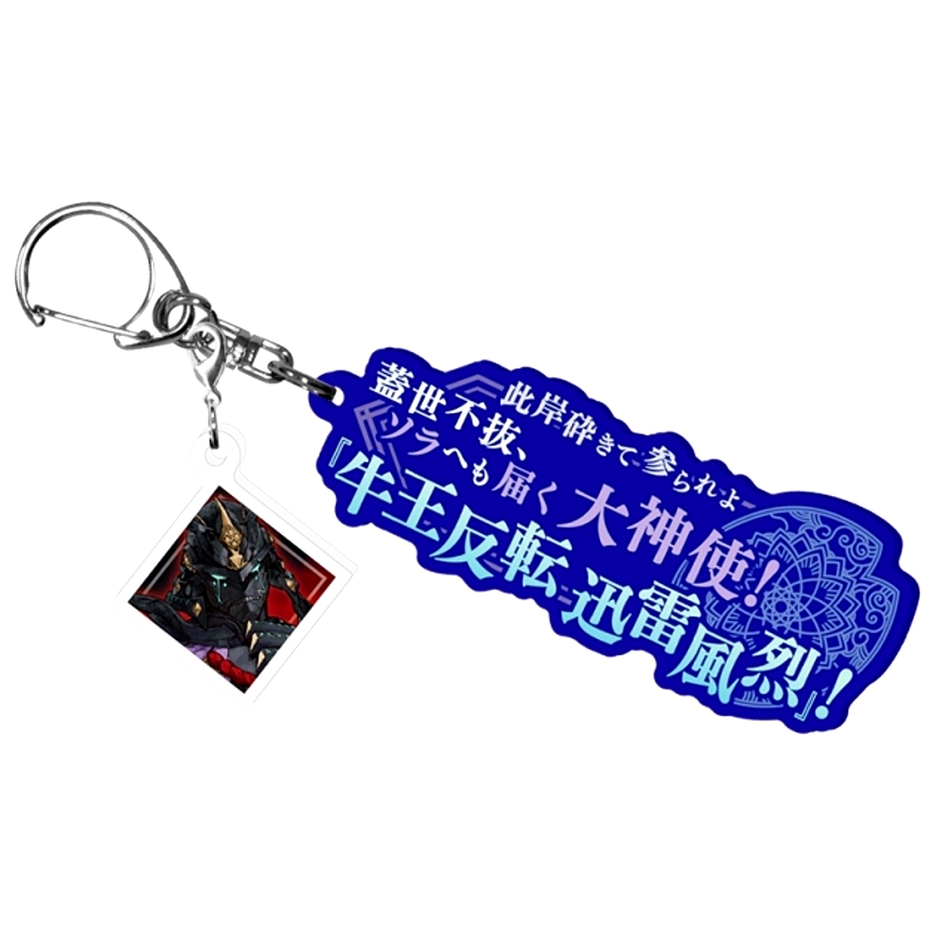 Fate/Samurai Remnant Noble Phantasm Release Acrylic Keychain Rider [NEW]