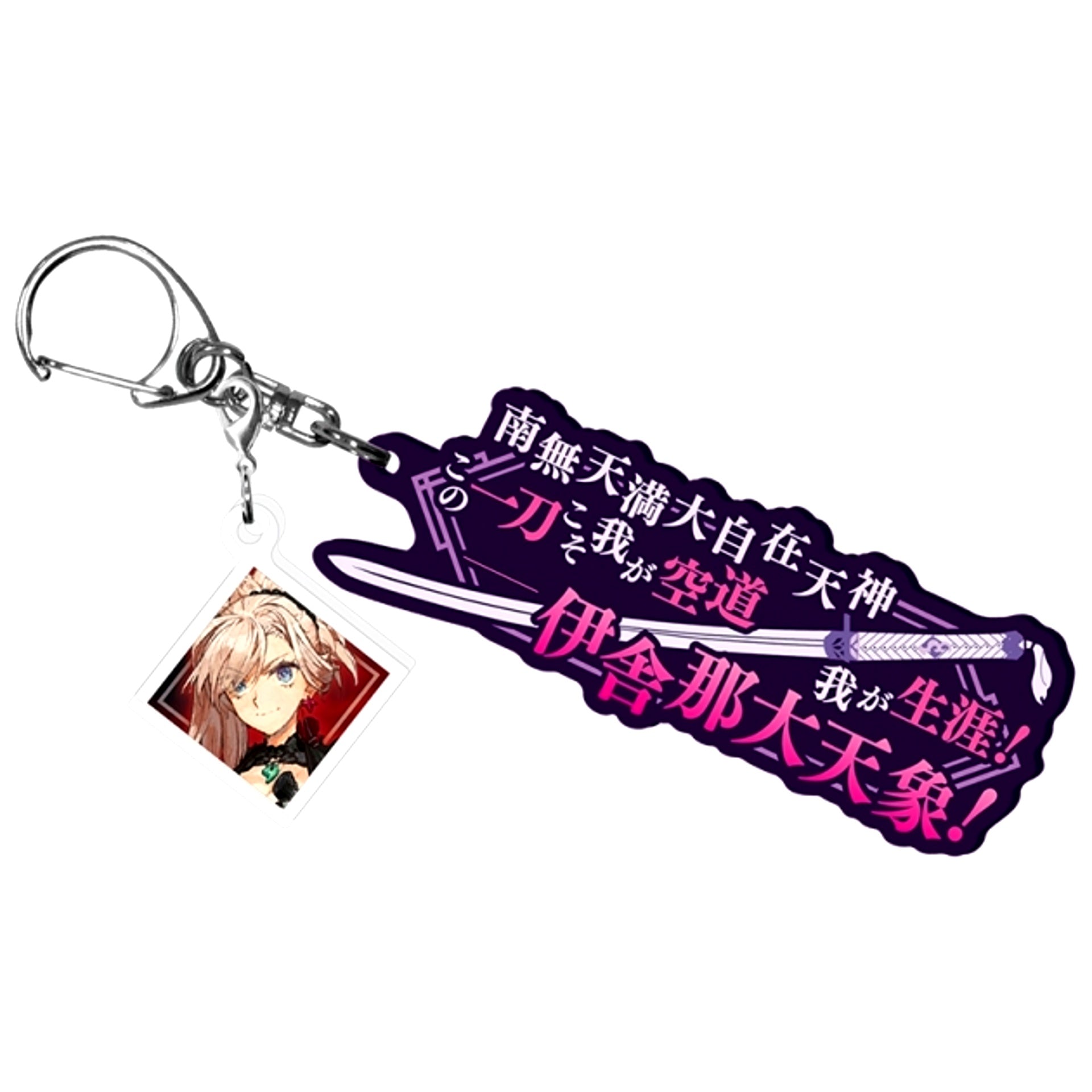 Fate/Samurai Remnant Noble Phantasm Release Acrylic Keychain Berserker [NEW]