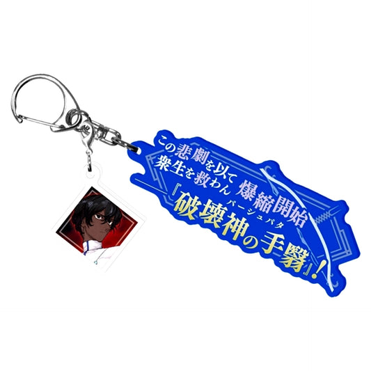 Fate/Samurai Remnant Noble Phantasm Release Acrylic Keychain Rogue Archer [NEW]