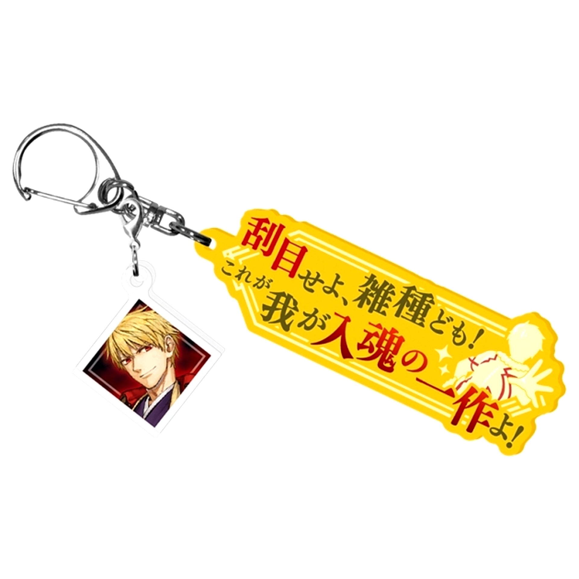 Fate/Samurai Remnant Noble Phantasm Release Acrylic Keychain Young Master [NEW]