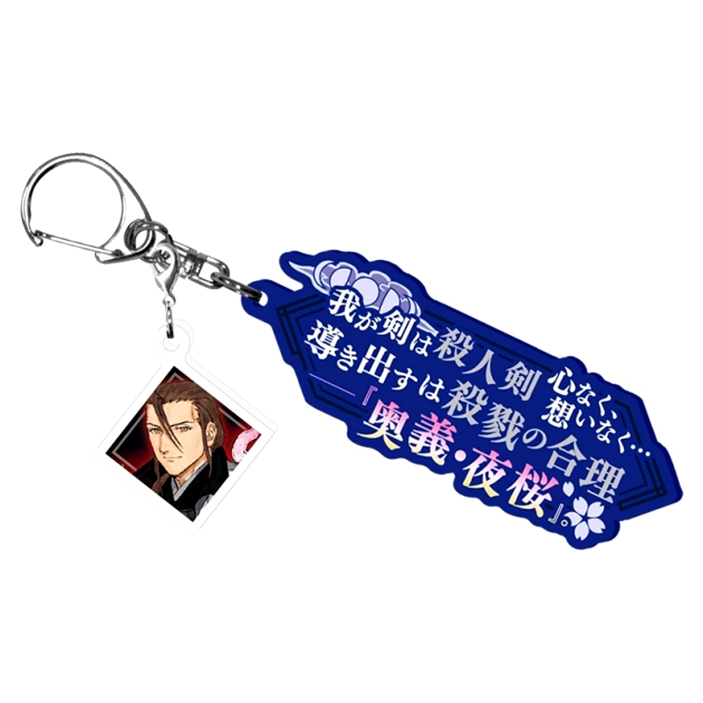 Fate/Samurai Remnant Noble Phantasm Release Acrylic Keychain Yagyu Tajima-no-Kami Munenori [NEW]
