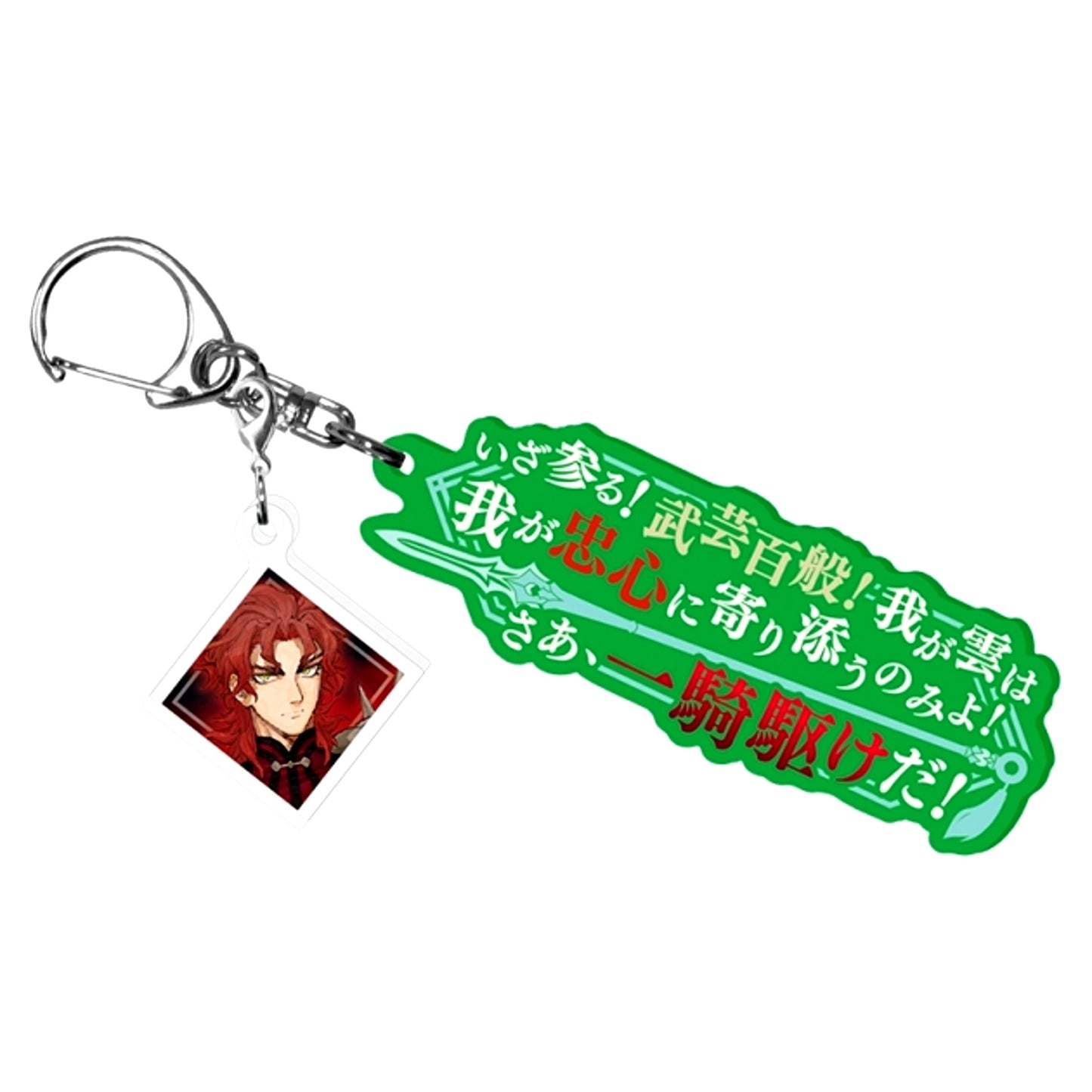 Fate/Samurai Remnant Noble Phantasm Release Acrylic Keychain Zhao Yun [NEW]