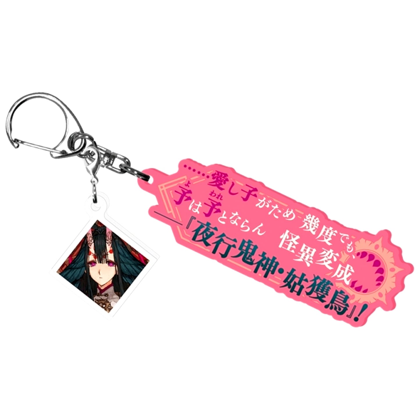 Fate/Samurai Remnant Noble Phantasm Release Acrylic Keychain Kishimojin [NEW]