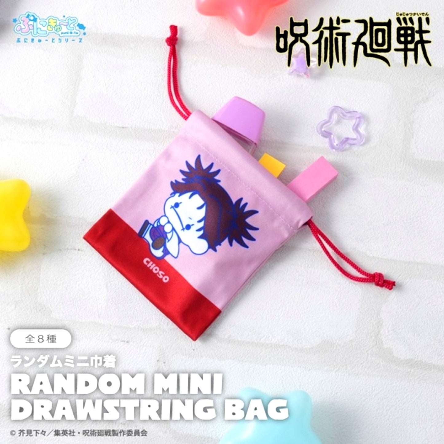 TV Anime Jujutsu Kaisen Season 3 Culling Game Mini Drawstring Pouch (PuniCute) (BOX) (All 8 Types) [NEW]