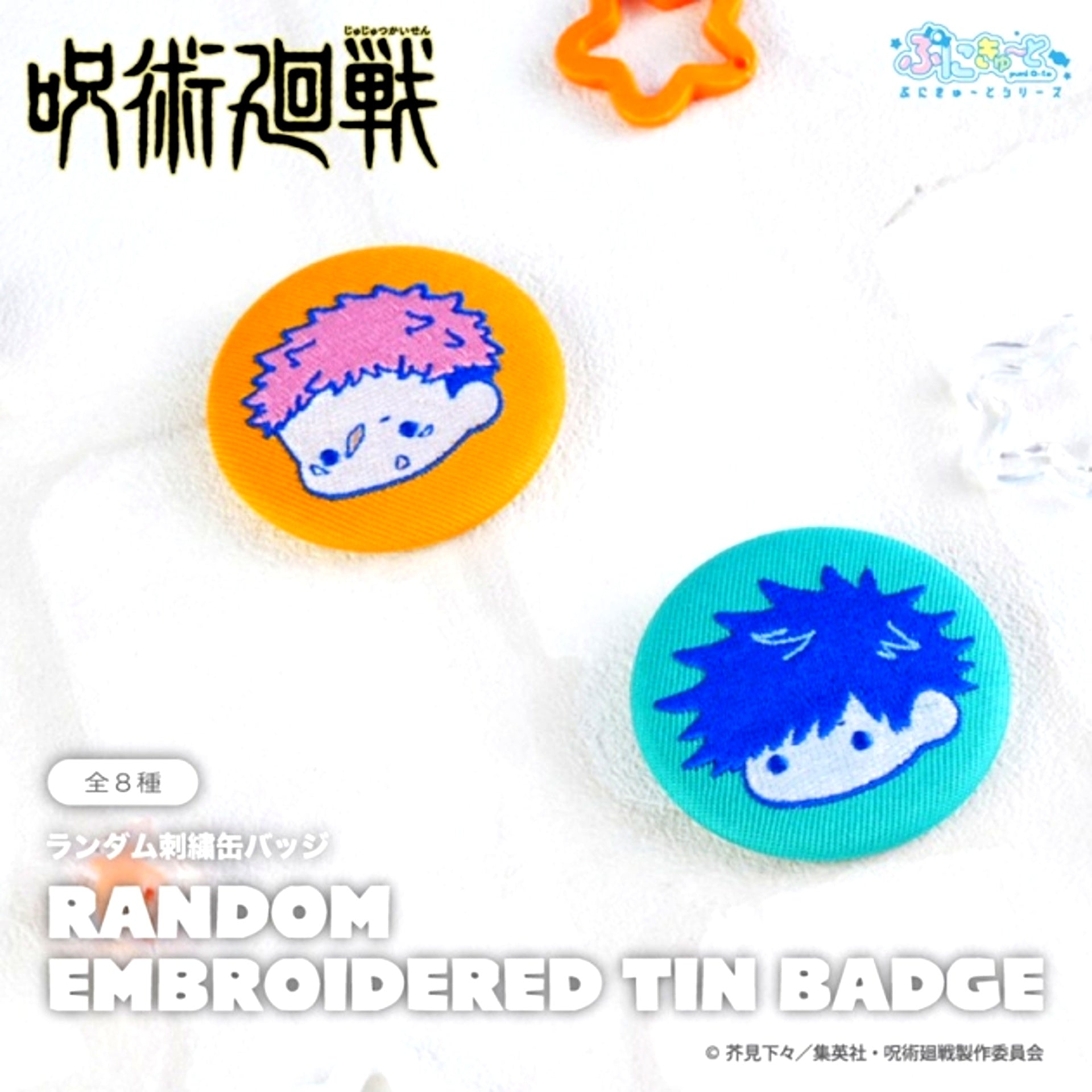 TV Anime Jujutsu Kaisen Season 3 Culling Game Embroidered Can Badge (PuniCute) (BOX) (All 8 Types) [NEW]