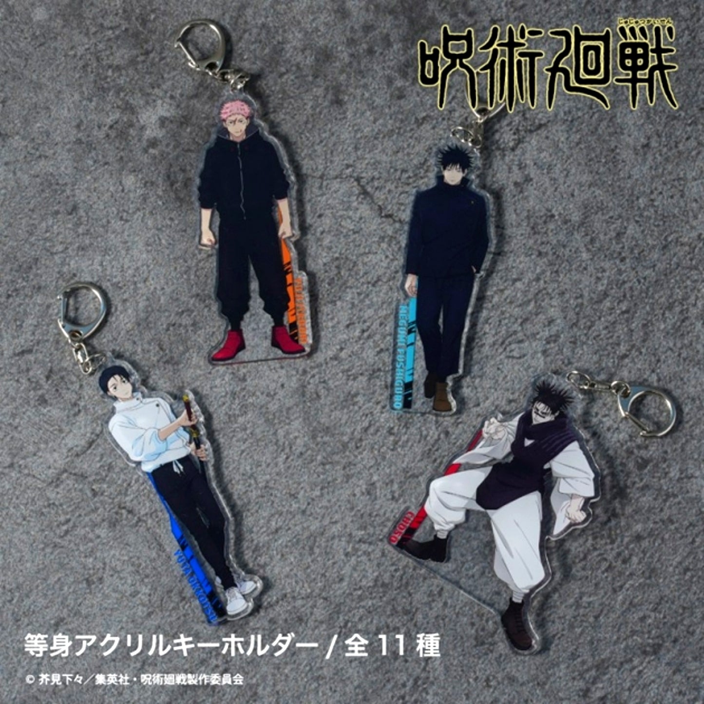 TV Anime Jujutsu Kaisen Season 3 Culling Game Full-Body Acrylic Keychain (Culling Game) 07. Kirara Hoshi [NEW]