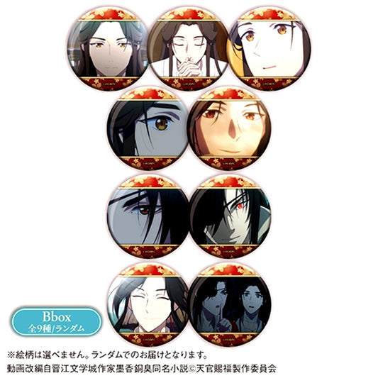 Anime Heaven Official's Blessing Season 2 Trading Glitter Button <Bbox All 9 Types Random > Goods - Badge Karaoke no Tetsujin Collaboration Vol.2 [NEW]