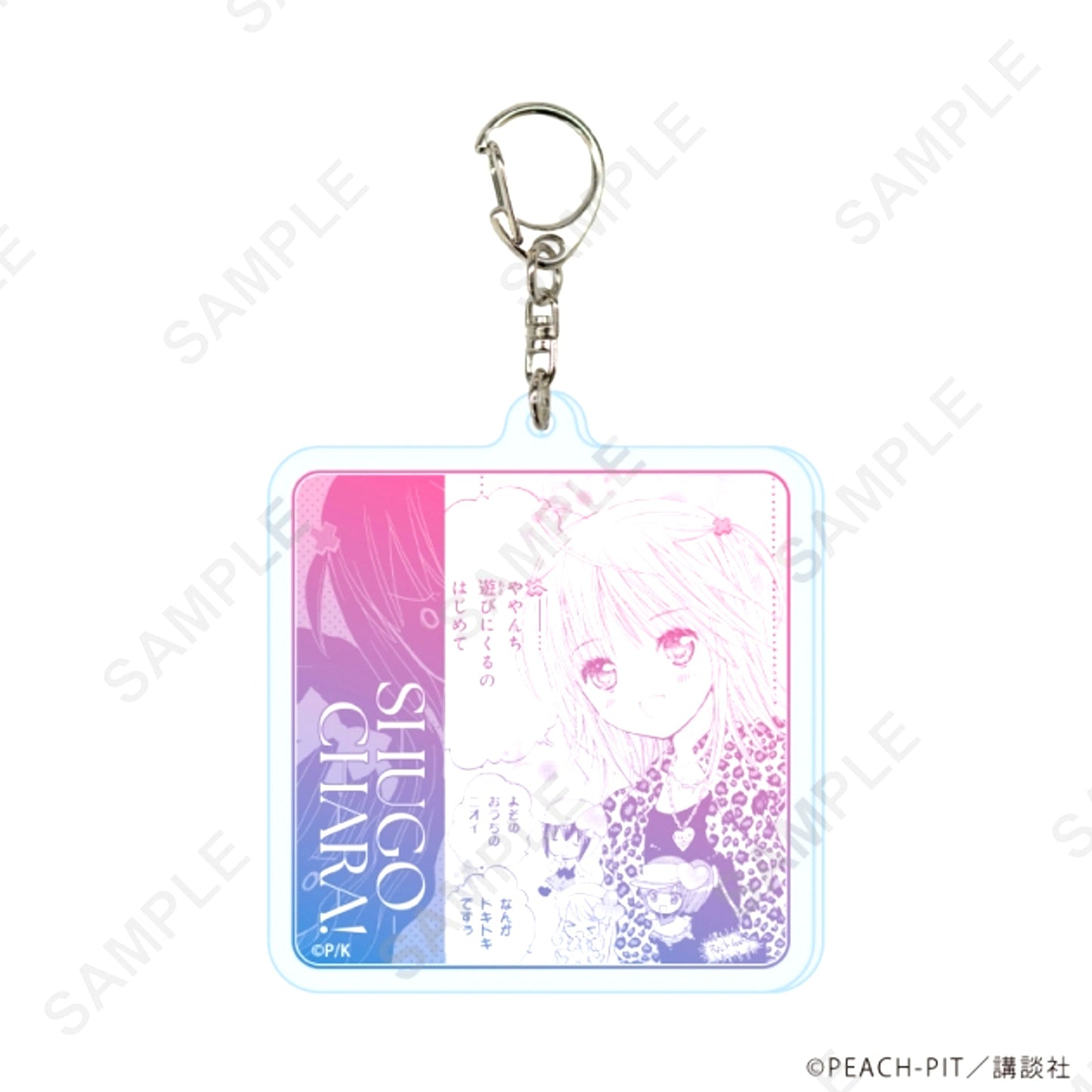 Shugo Chara! Acrylic Keychain 20 / Pattern A (Official Illustration) [NEW]