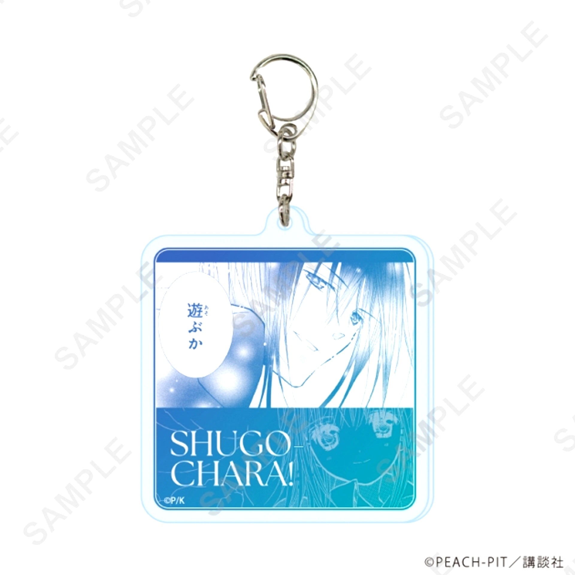 Shugo Chara! Acrylic Keychain 21 / Pattern B (Official Illustration) [NEW]