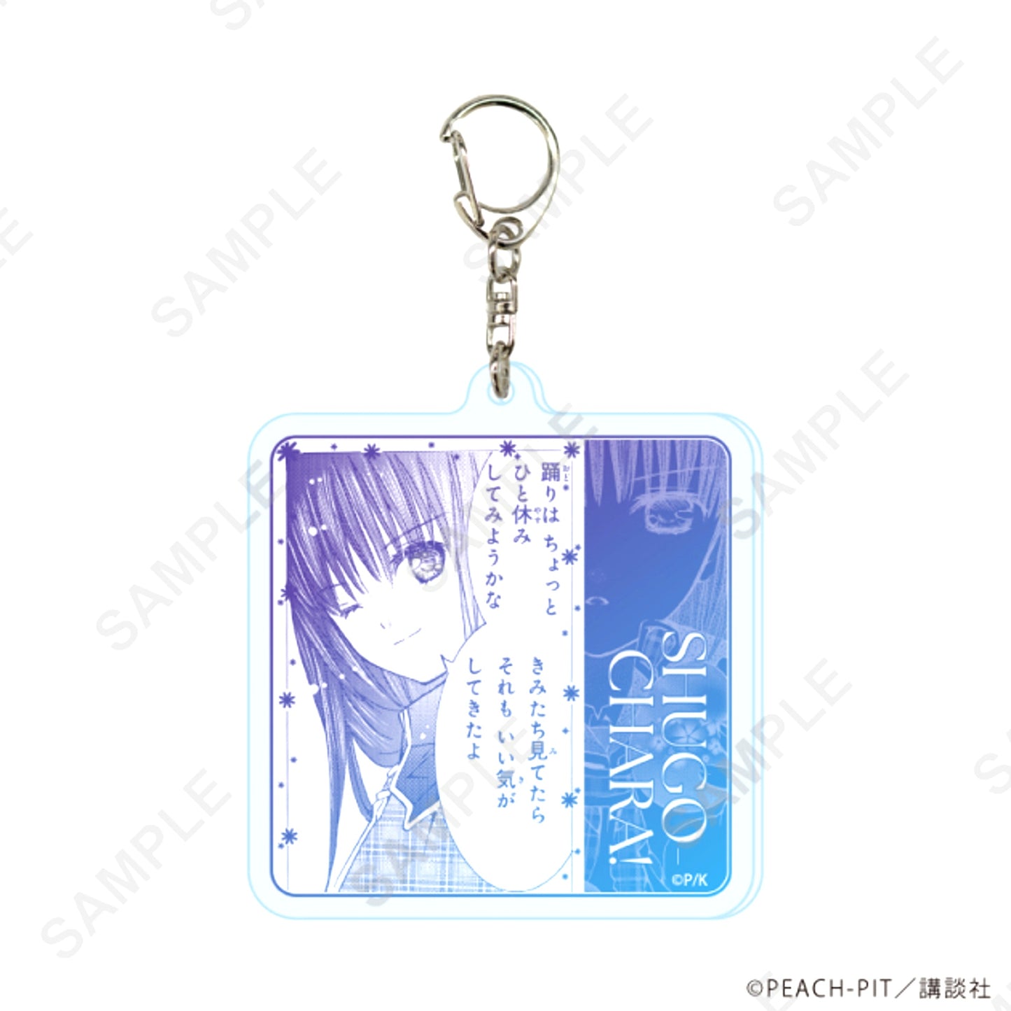 Shugo Chara! Acrylic Keychain 22 / Pattern C (Official Illustration) [NEW]