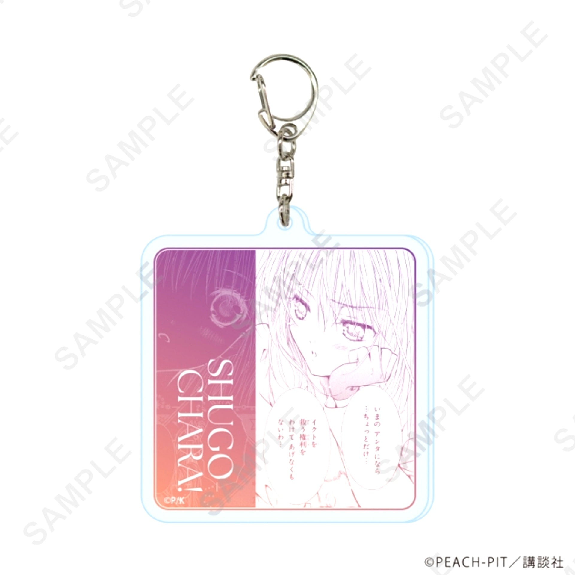 Shugo Chara! Acrylic Keychain 23 / Pattern D (Official Illustration) [NEW]