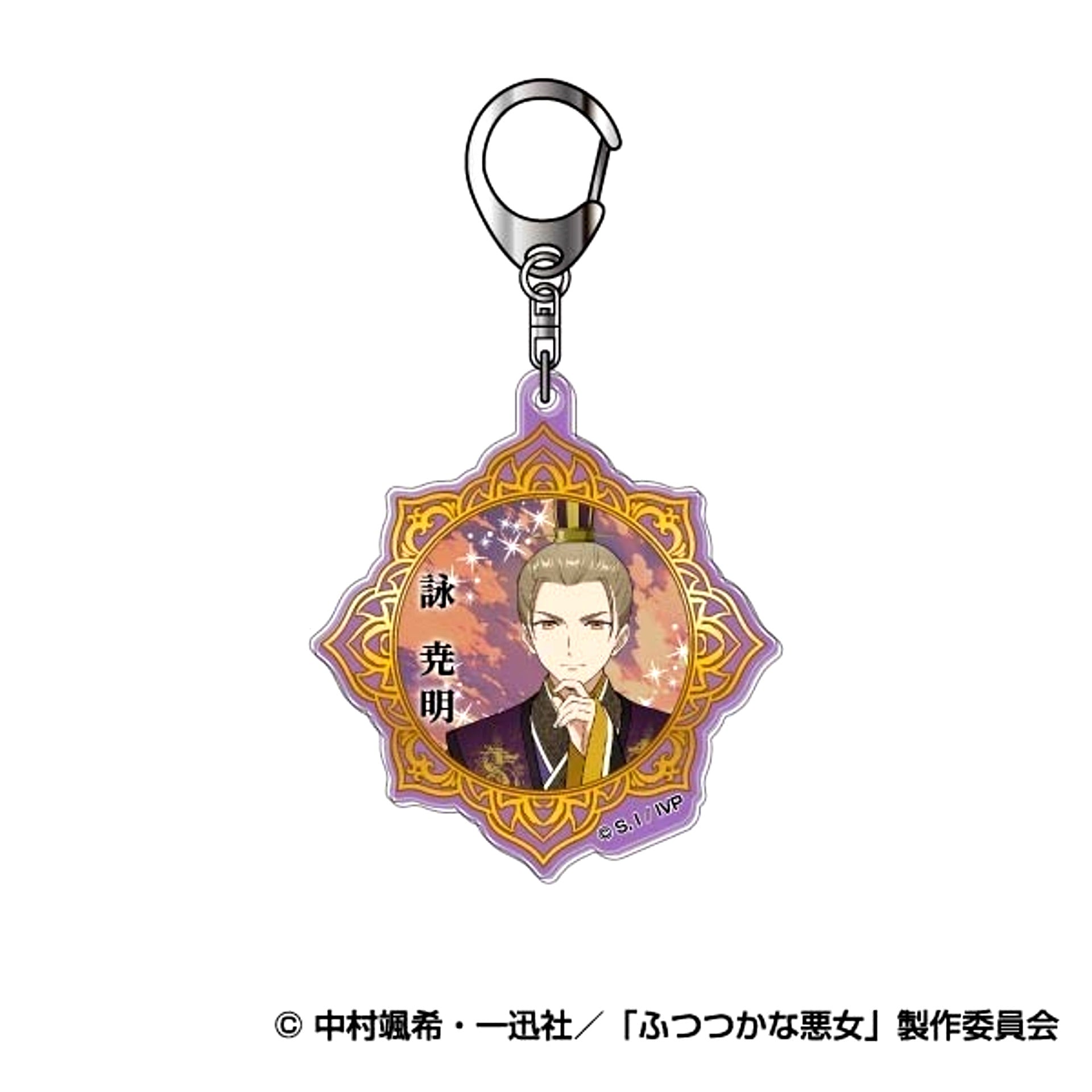 TV Anime Though I Am an Inept Villainess: Tale of the Butterfly-Rat Body Swap in the Maiden Court Acrylic Keychain 03 Gyoumei Ei [NEW]