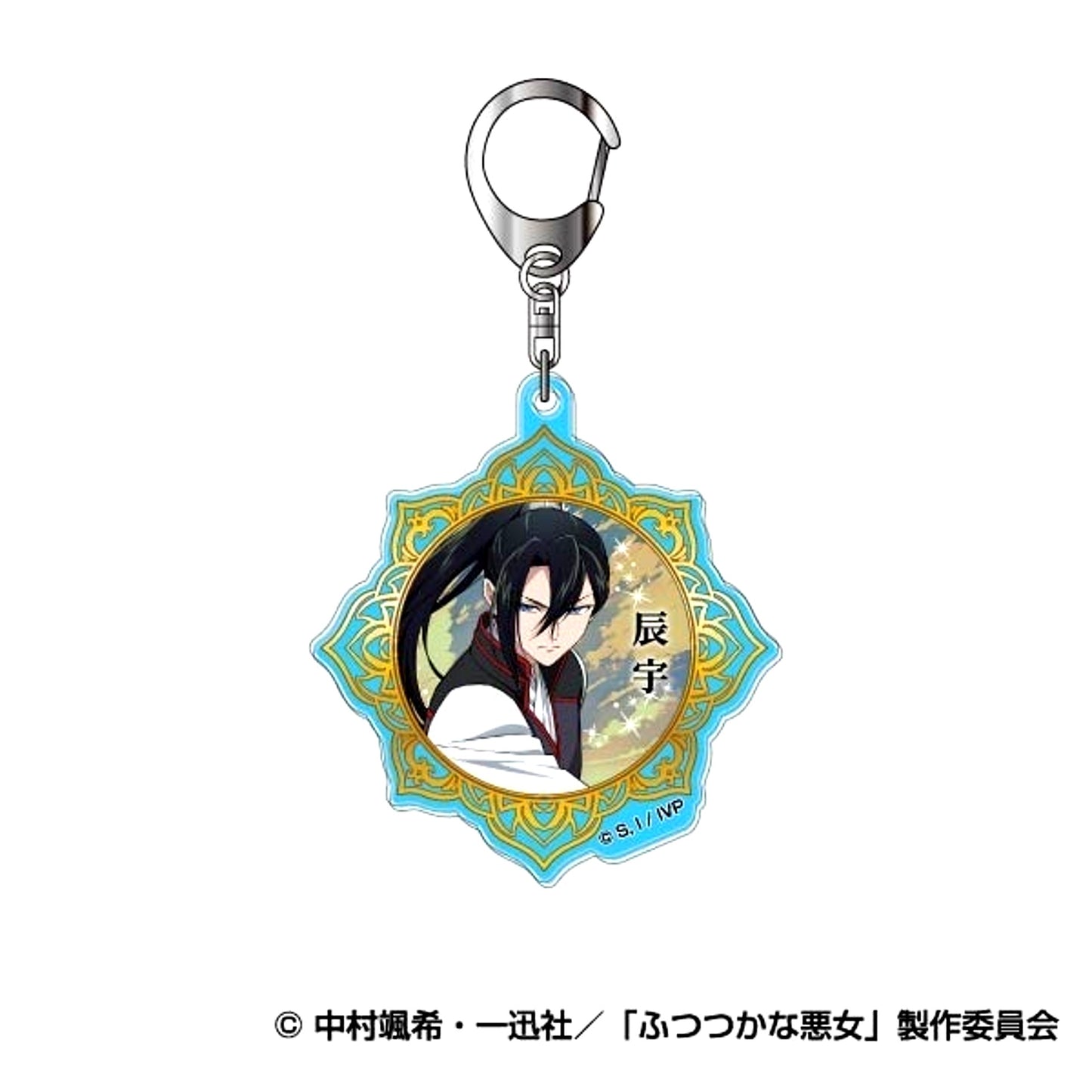 TV Anime Though I Am an Inept Villainess: Tale of the Butterfly-Rat Body Swap in the Maiden Court Acrylic Keychain 04 Shin-u [NEW]