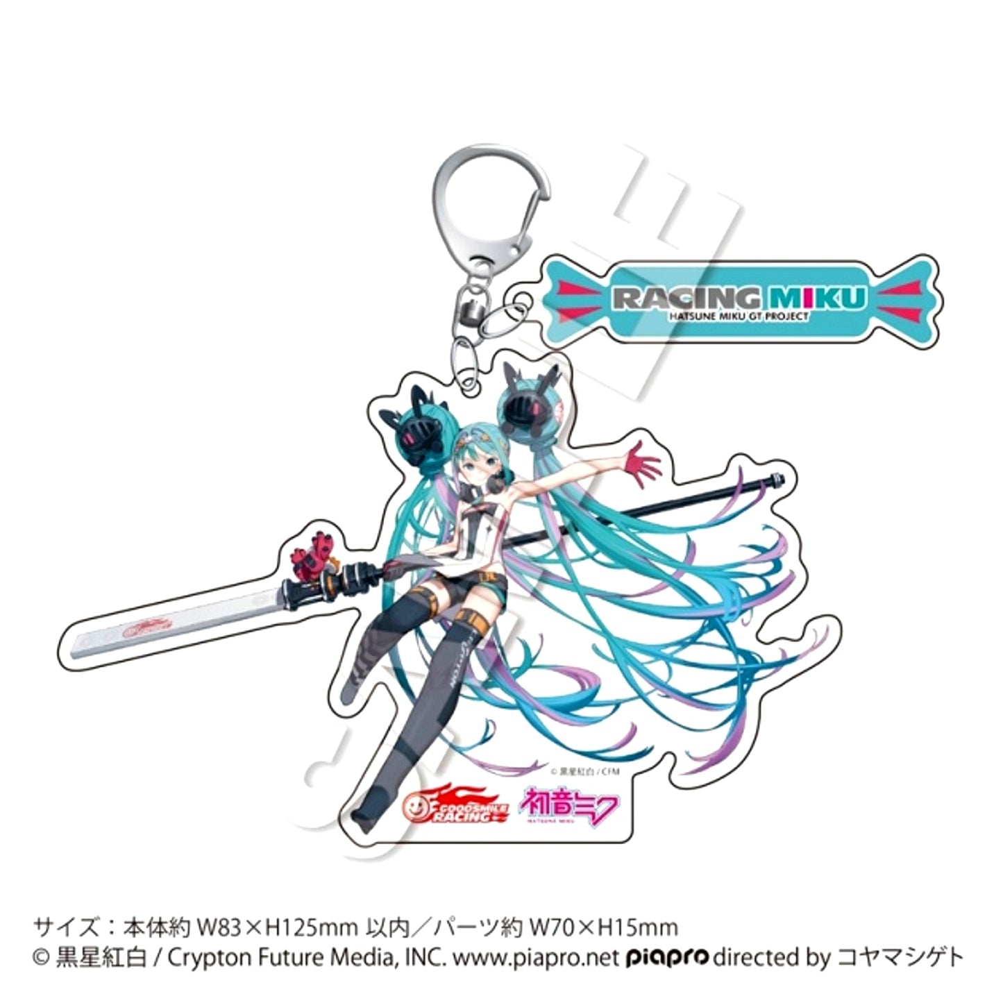 Racing Miku 2026Ver. Twin Acrylic Keychain B Goods - Keychain [NEW]