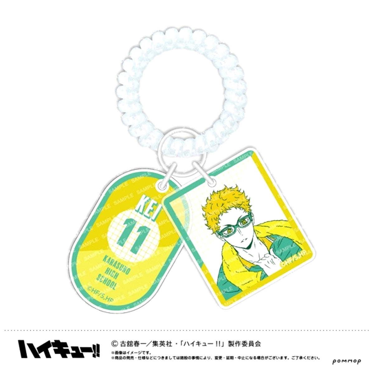 Haikyu!! Locker Key Style Keychain -Off-Shot Color Vol.2- (C Kei Tsukishima) [NEW]