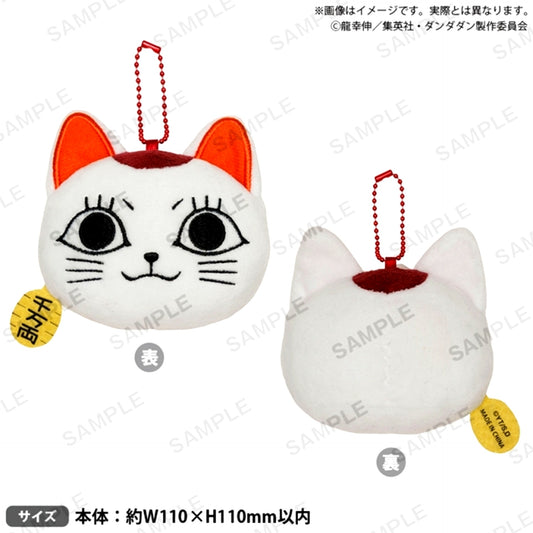 TV Anime Dandadan Turbo Granny Mascot Keychain [NEW]