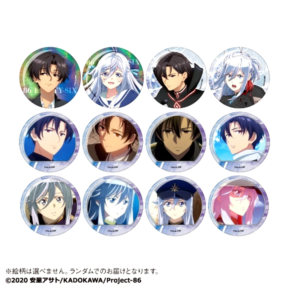 TV Anime 86 -Eighty Six- Trading Glitter Can Badge (Karaoke no Tetsujin Collaboration Vol.4) [NEW]