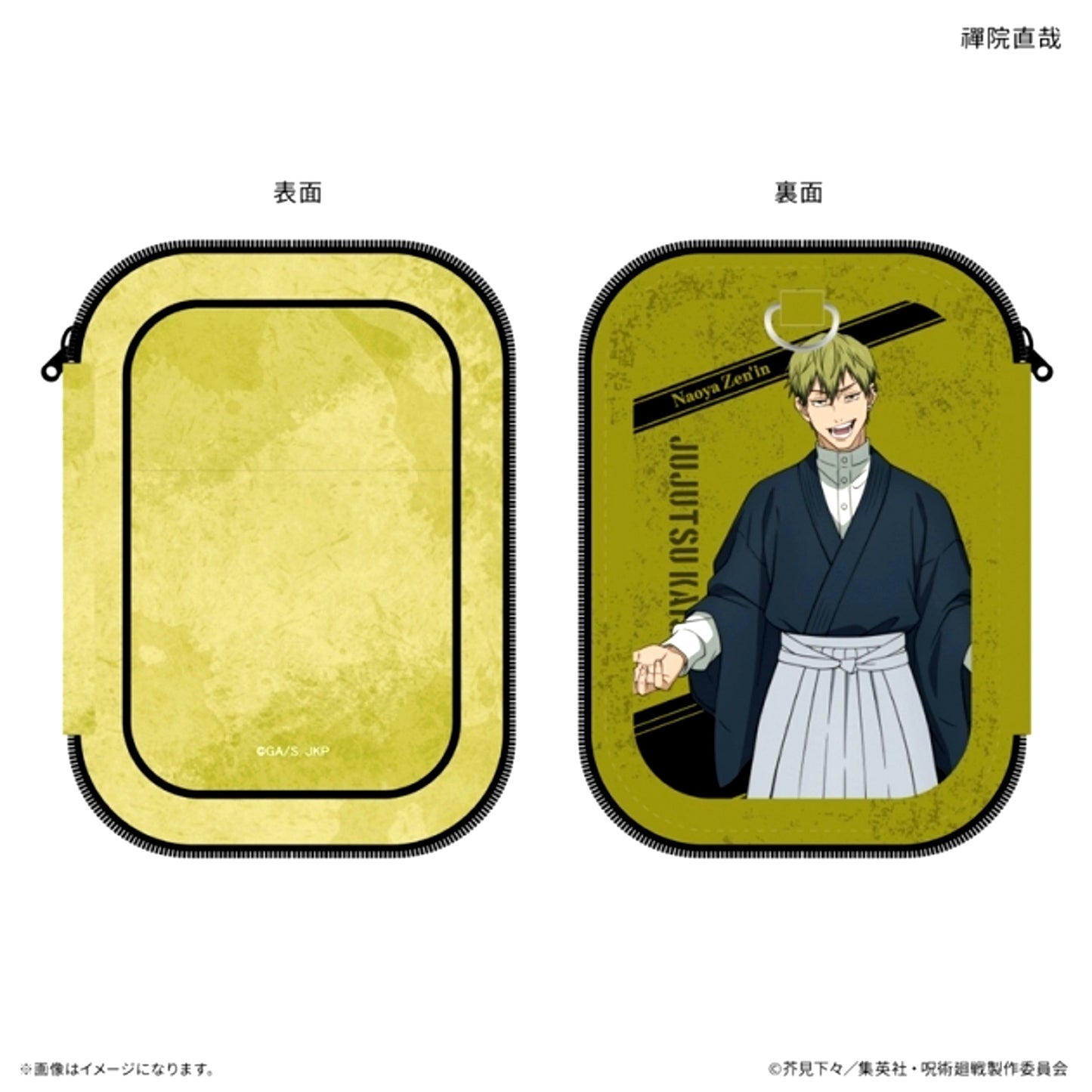 TV Anime Jujutsu Kaisen Culling Game Acrylic Stand Pouch Naoya Zenin Goods - Pouch [NEW]
