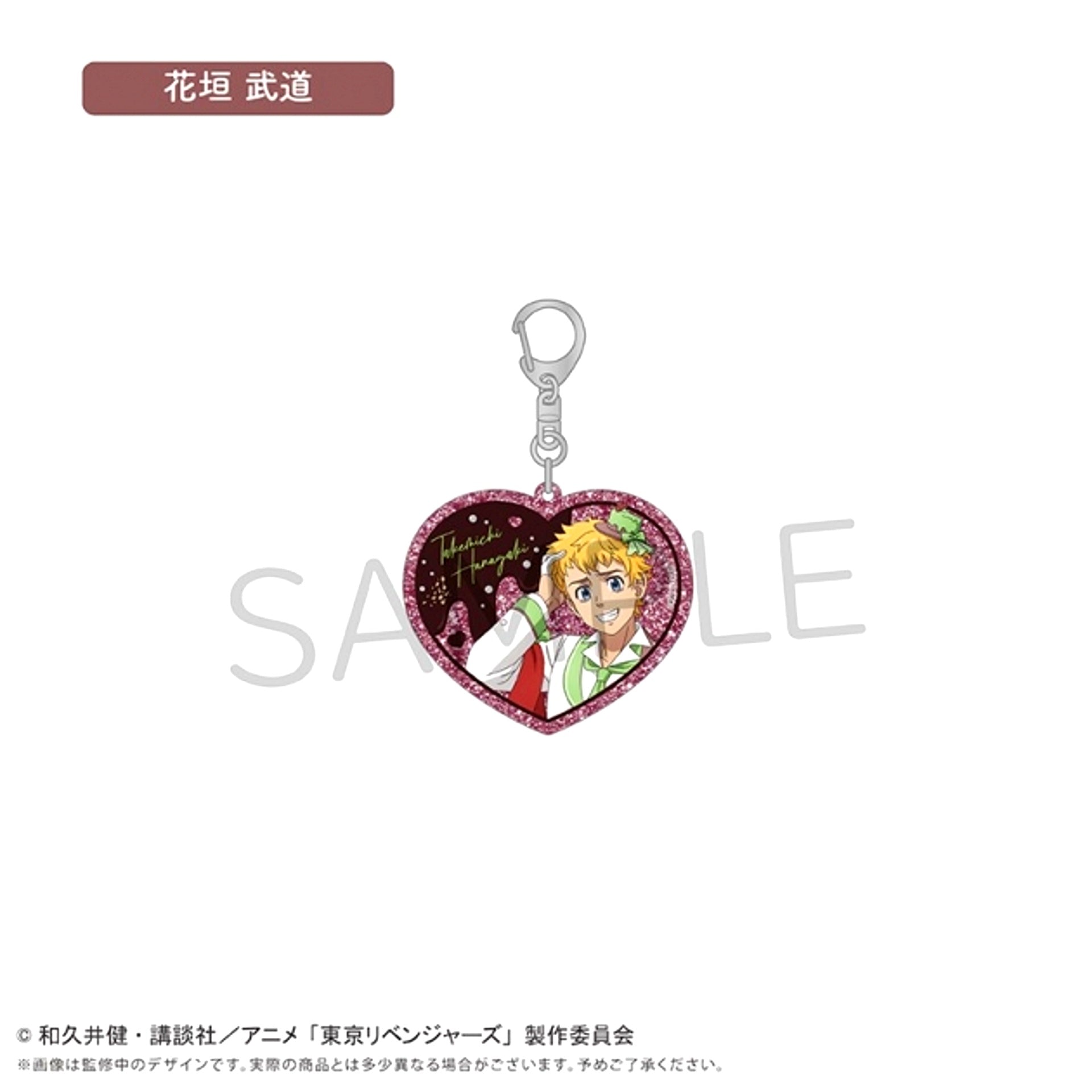 Tokyo Revengers Acrylic Keychain Chocolat Ver. Takemichi Hanagaki [NEW]