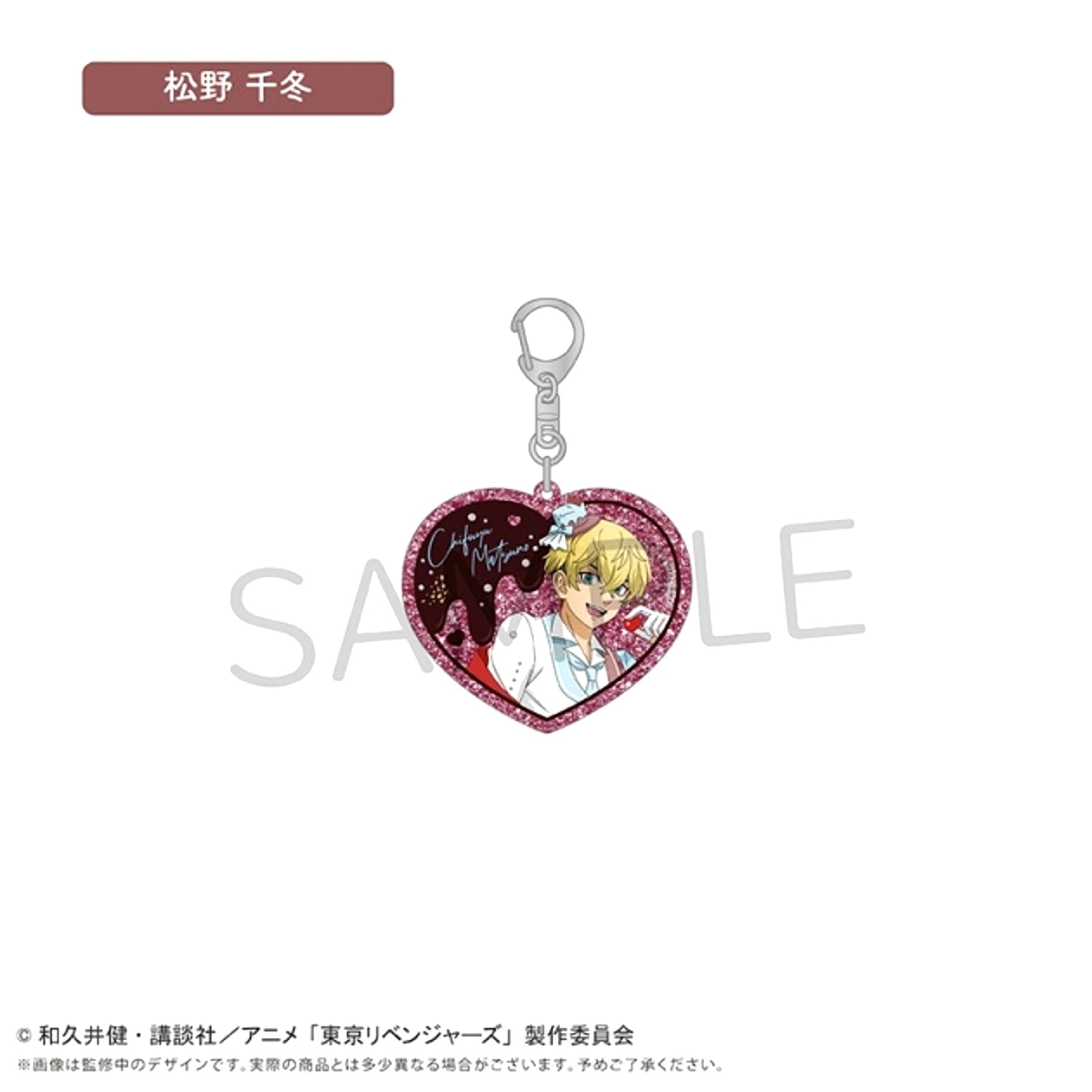Tokyo Revengers Acrylic Keychain Chocolat Ver. Chifuyu Matsuno [NEW]