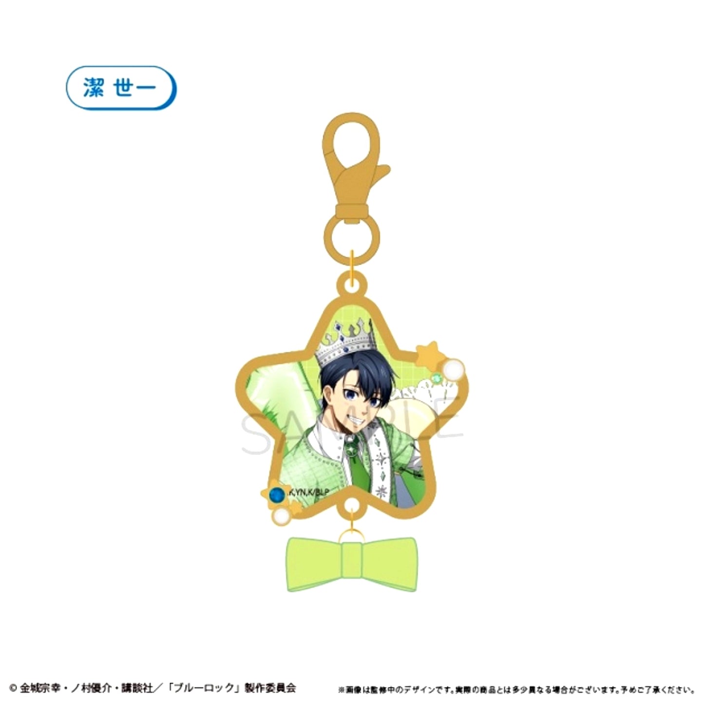 Blue Lock Acrylic Metal Charm Balloon Bouquet Ver. Yoichi Isagi [NEW]
