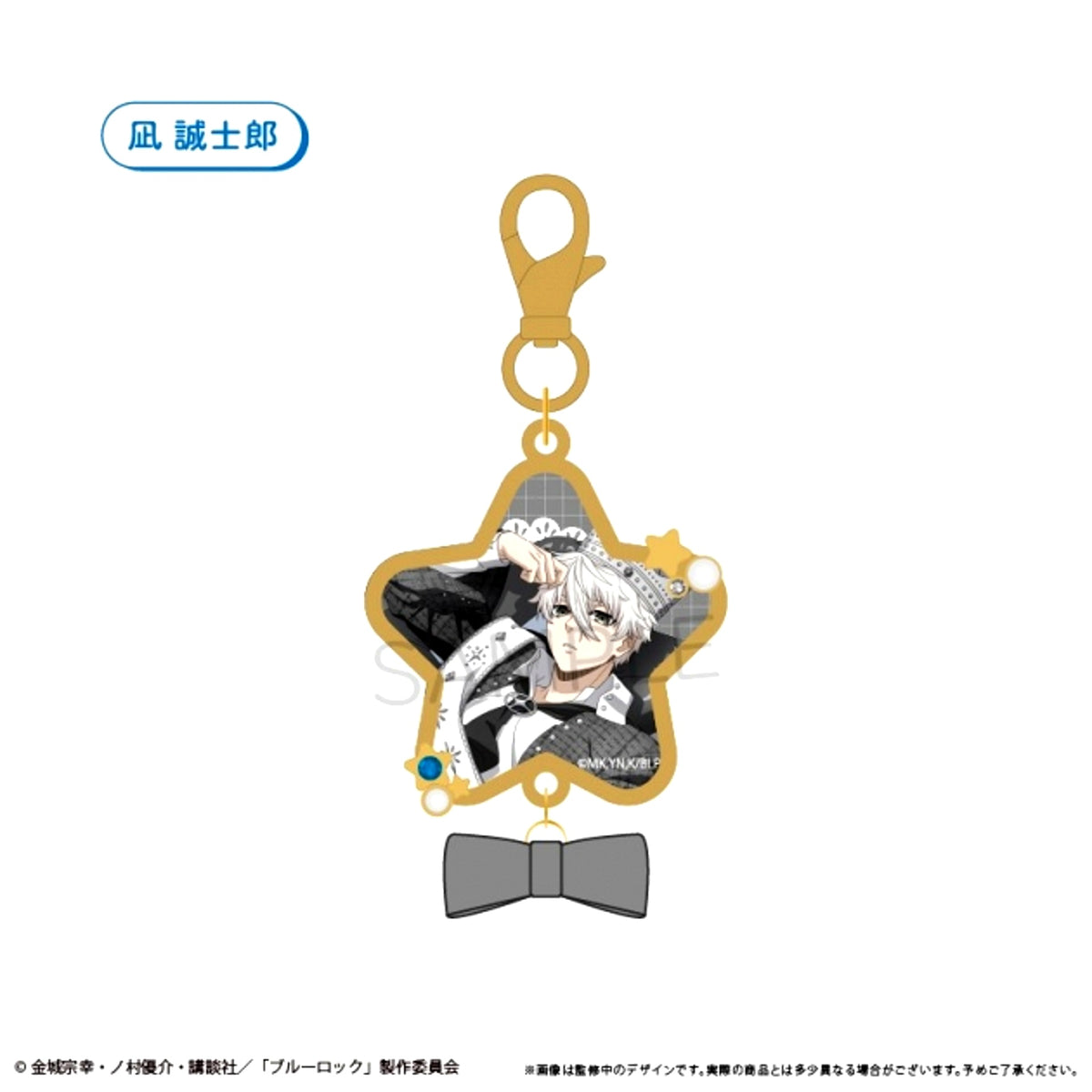 Blue Lock Acrylic Metal Charm Balloon Bouquet Ver. Seishiro Nagi [NEW]