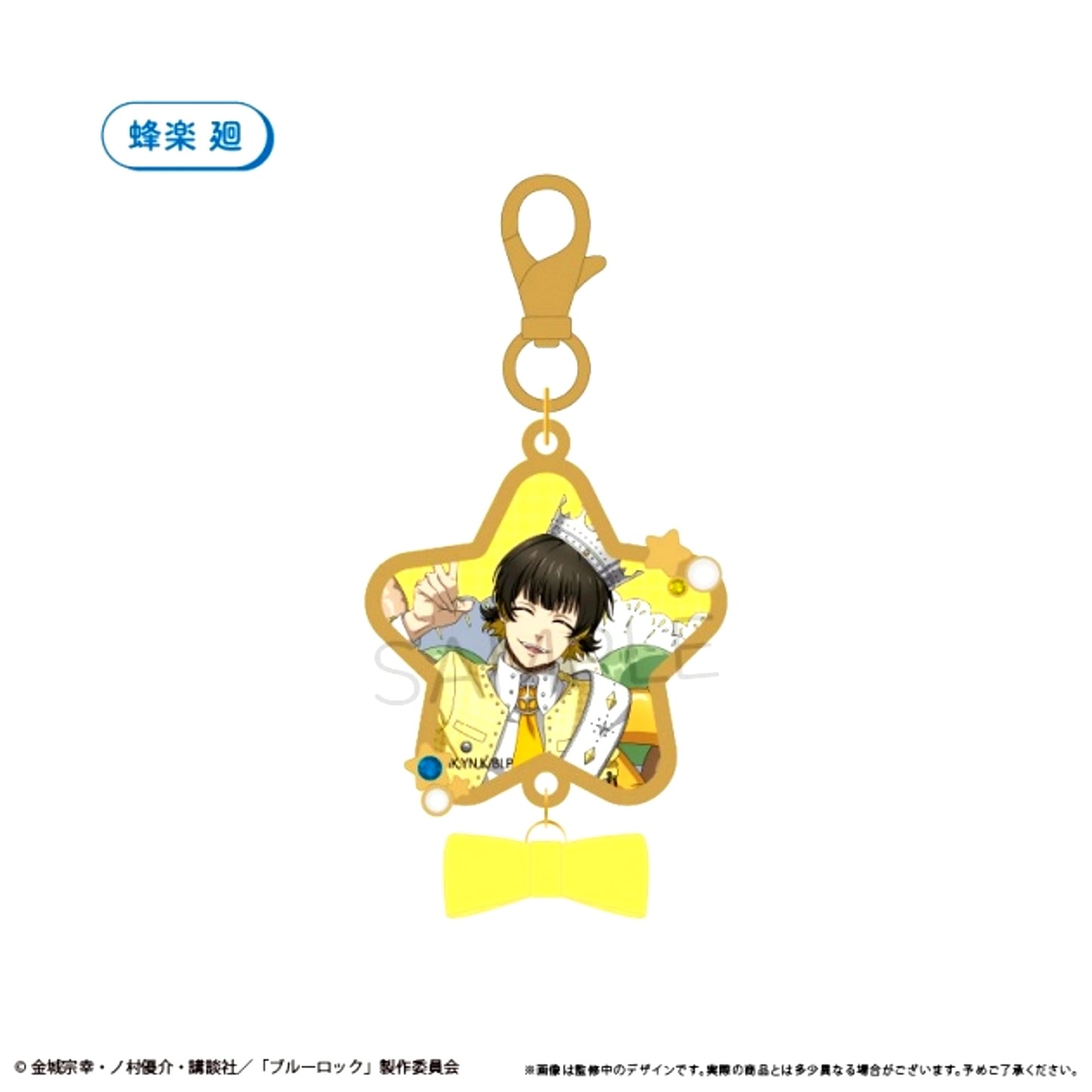 Blue Lock Acrylic Metal Charm Balloon Bouquet Ver. Meguru Bachira [NEW]