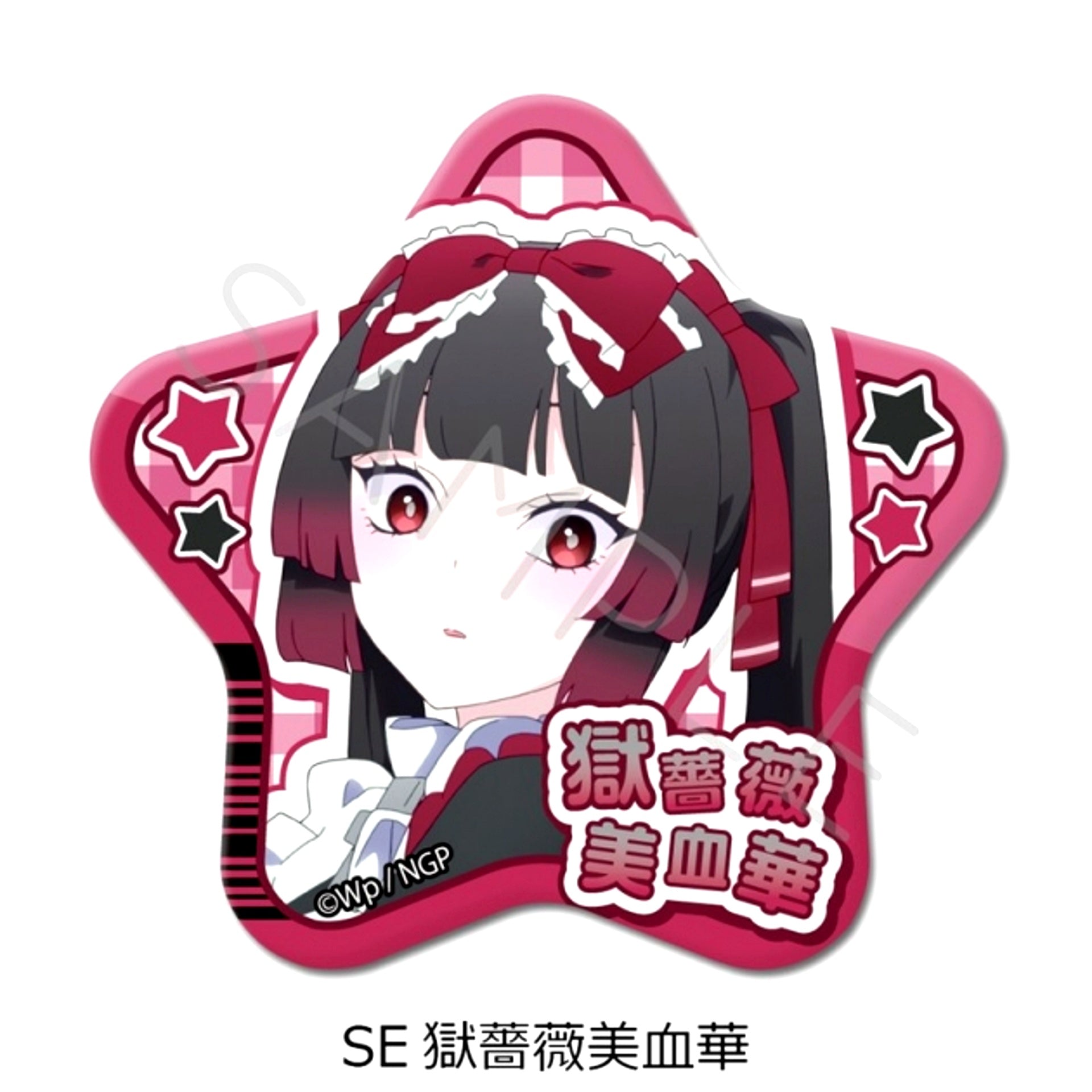 Anime NEEDY GIRL OVERDOSE Vol.2 Star-Shaped Can Badge SE (Gokubara Bichika) [NEW]